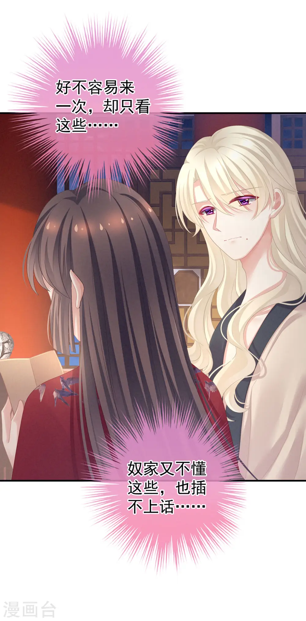 第96话 被窝暖好了！37