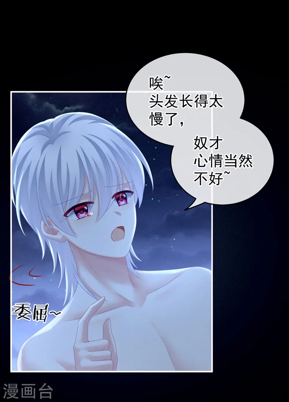 第206话 年轻的身体30