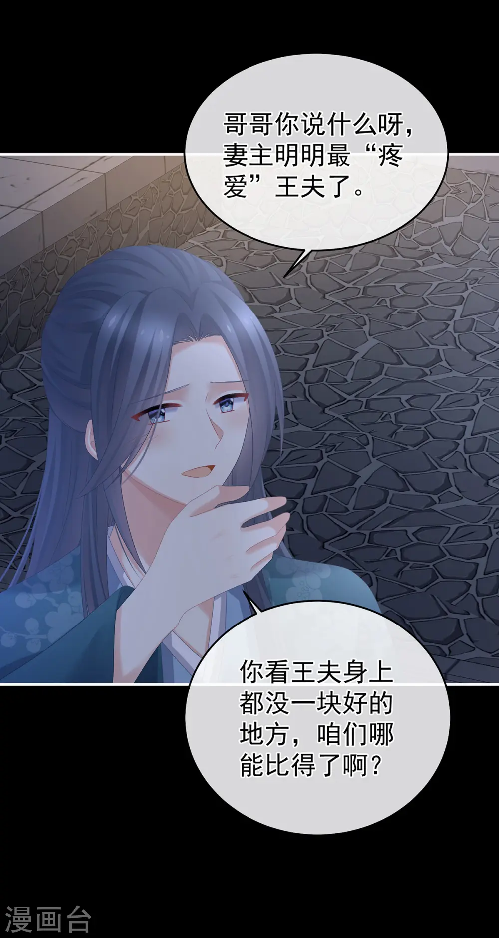 第335话 没用的男人14