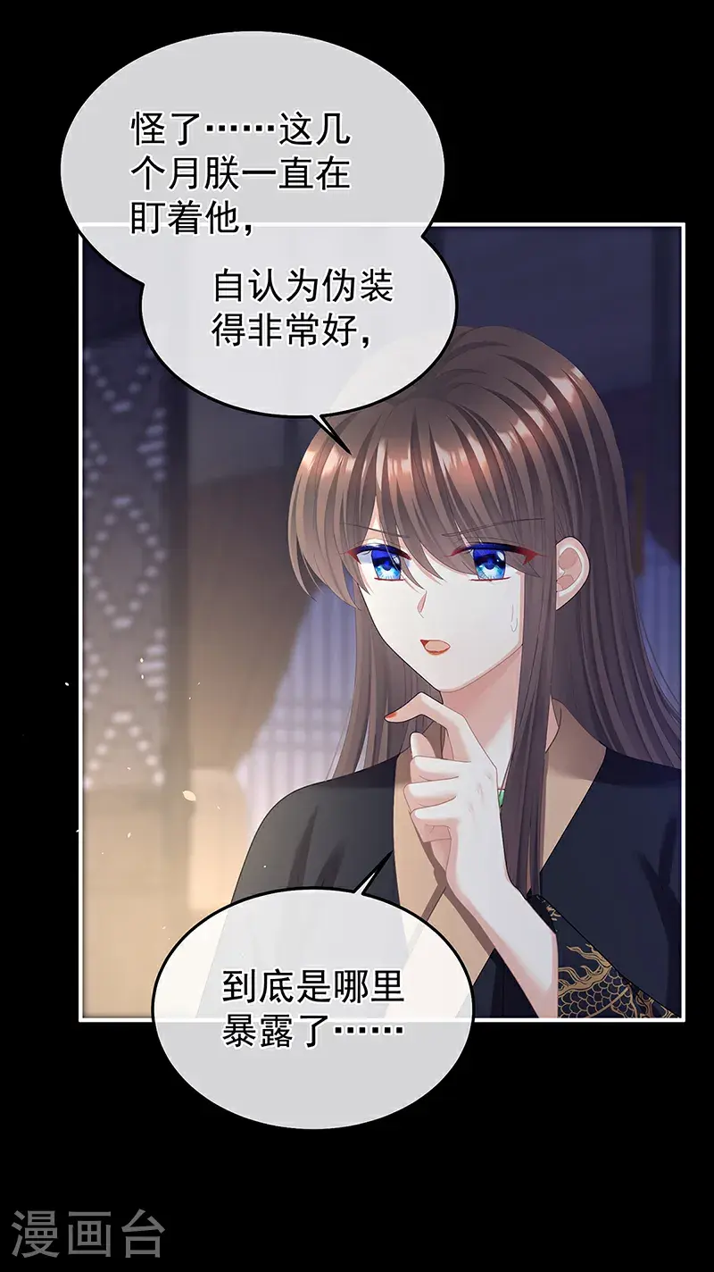 第二季第36话 奖励16