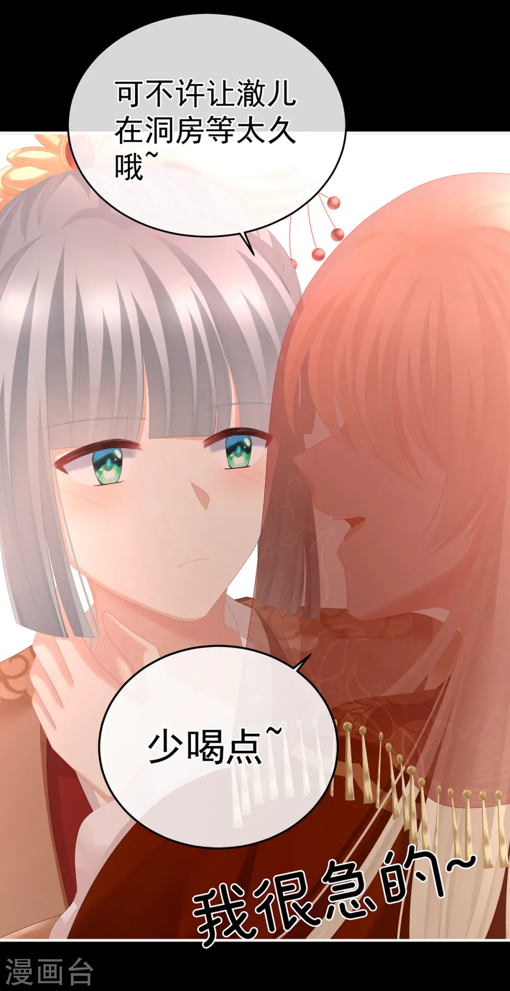 第281话 要跟寒寒扯绣球34