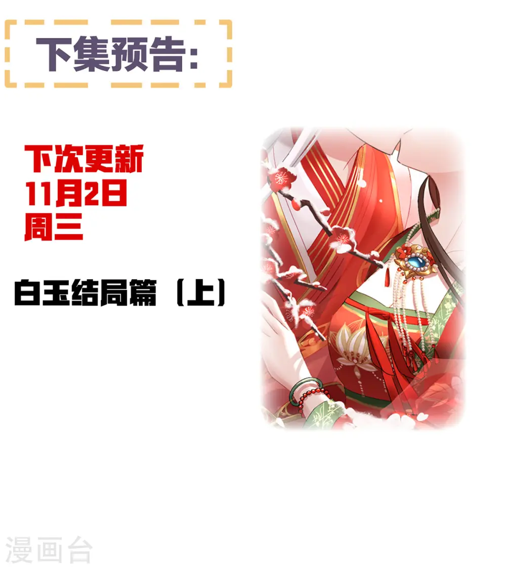 第381话 名花倾国两相欢（下）43