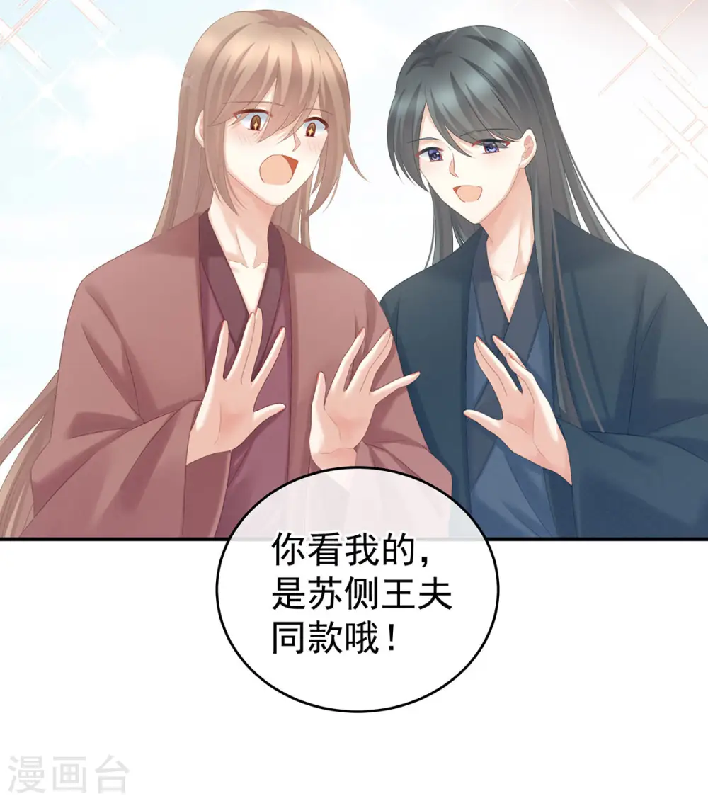 第213话 你，不够辣35