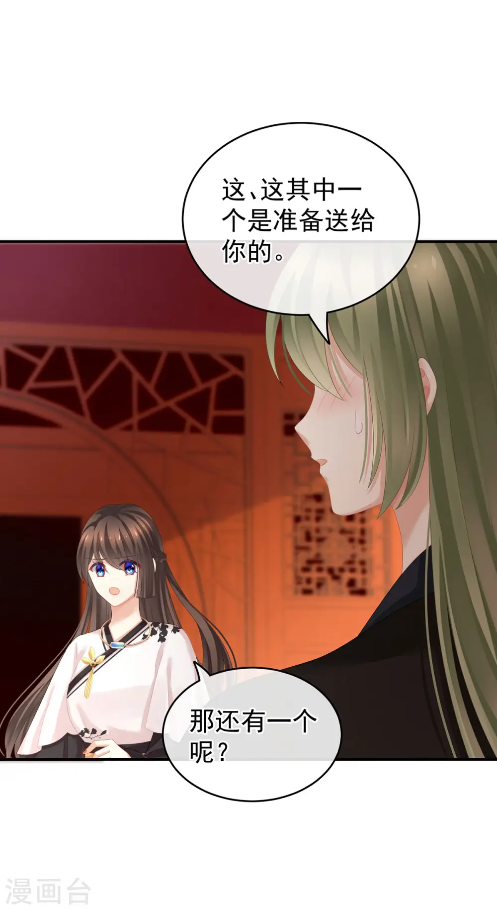 第146话 你的守宫砂呢7