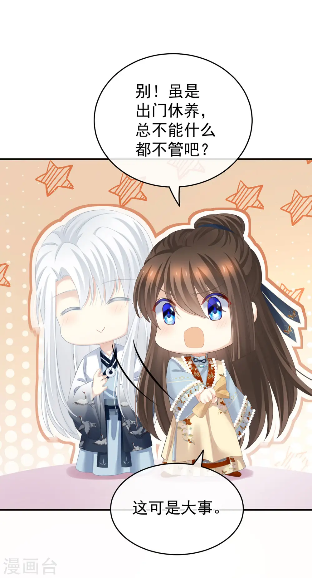 第233话 强制禁欲31