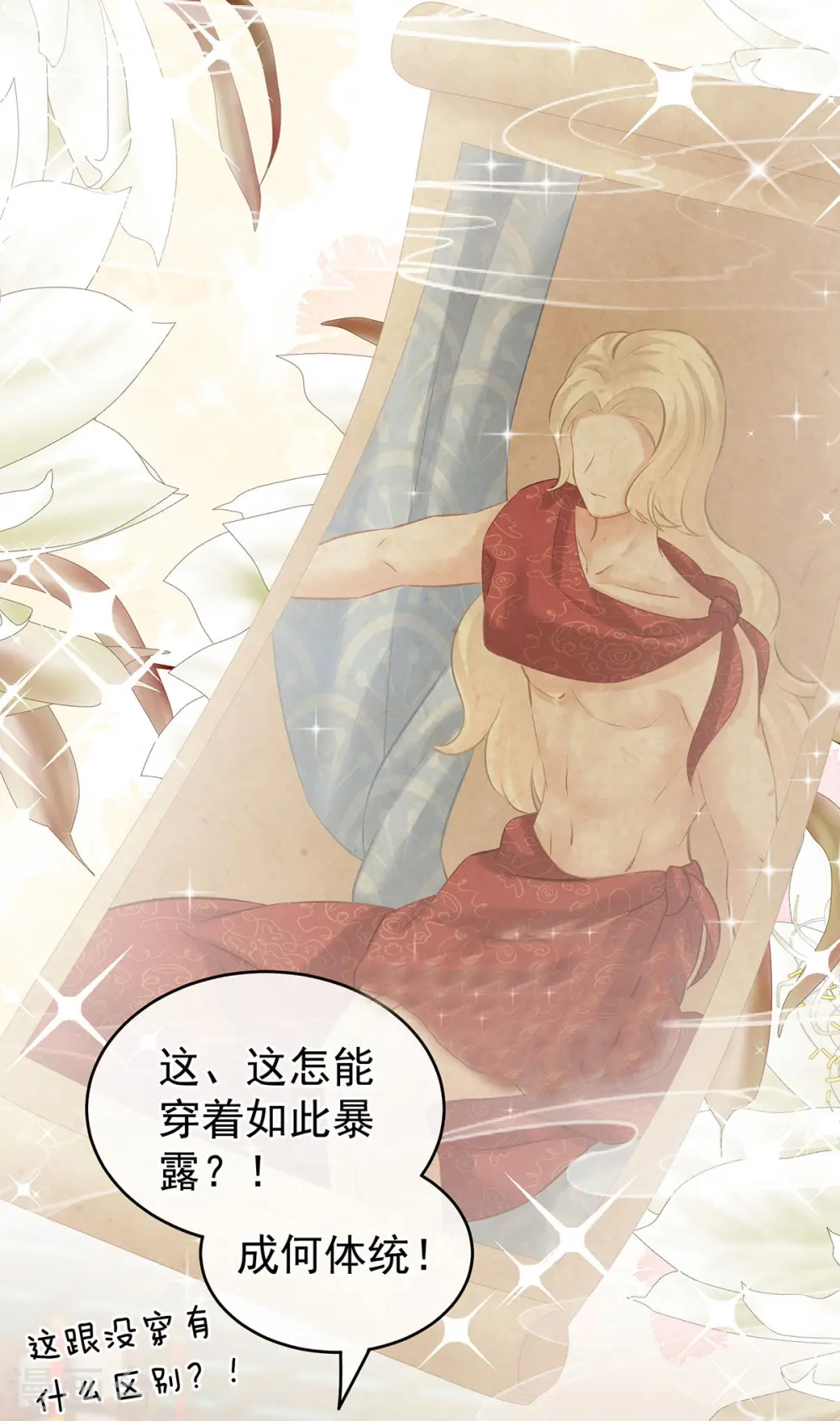 第179话 怎能如此暴露？！23