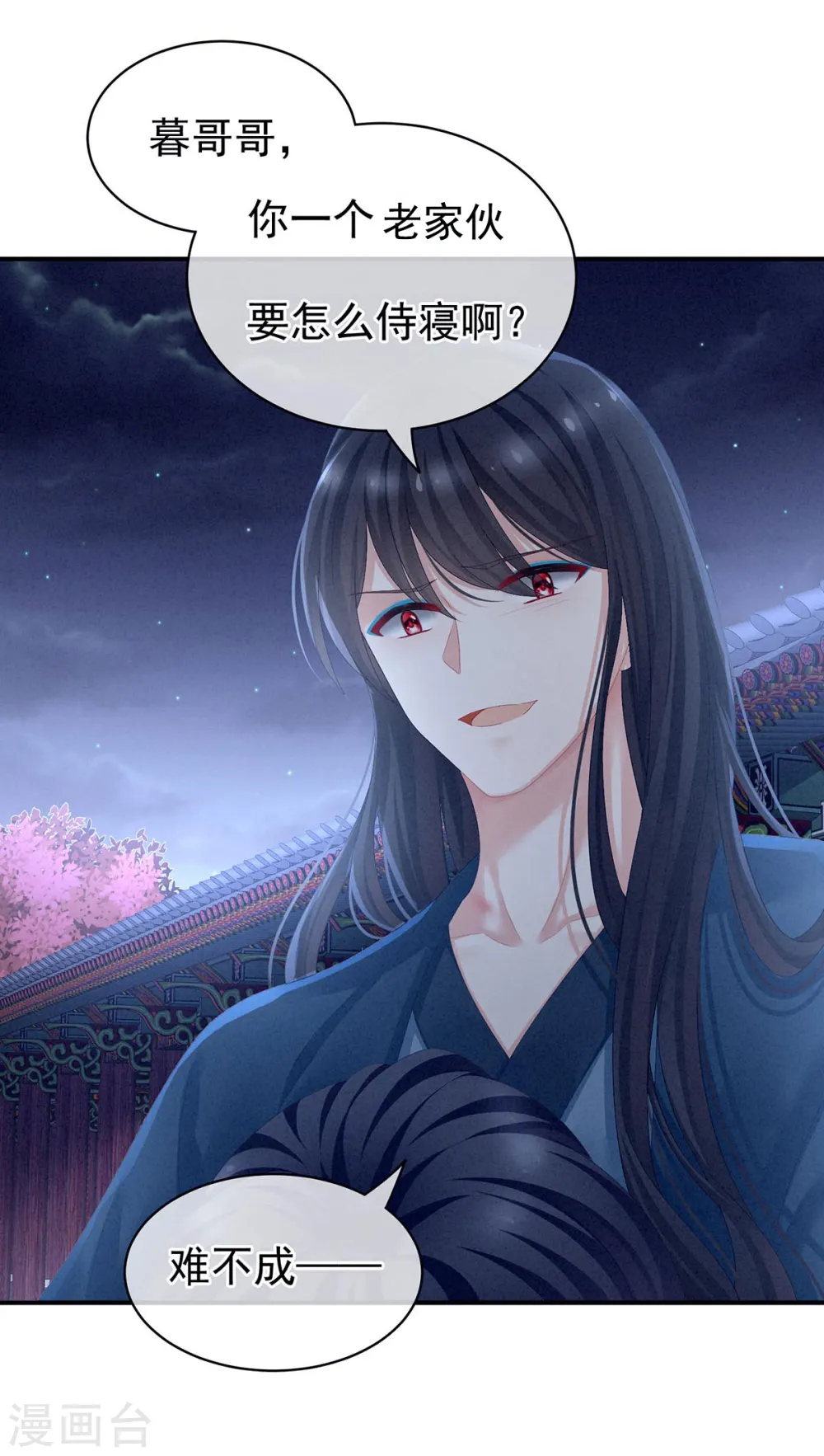 第102话 侍寝女帝22