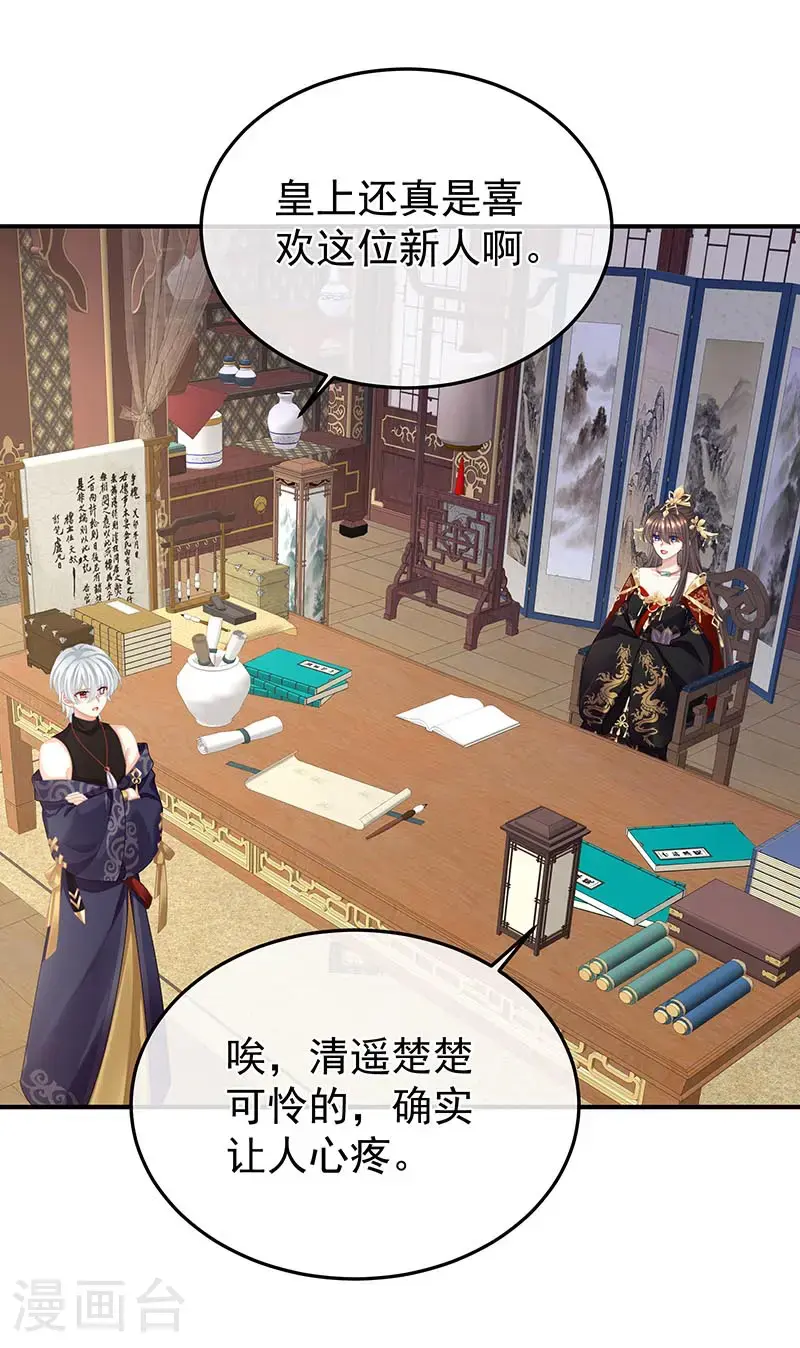 第二季第38话 这就是爱？31