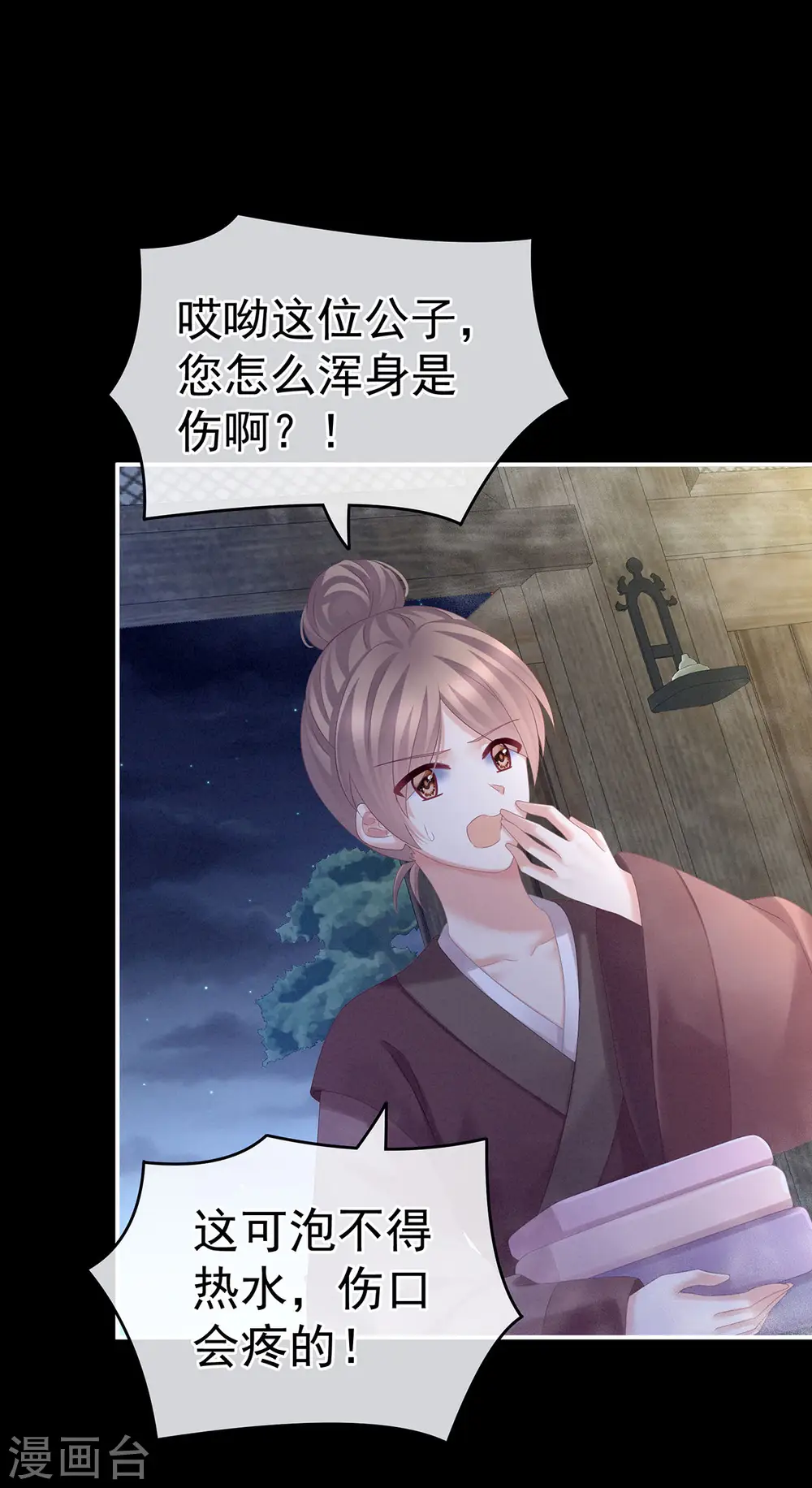 第186话 用我的体温将你……12
