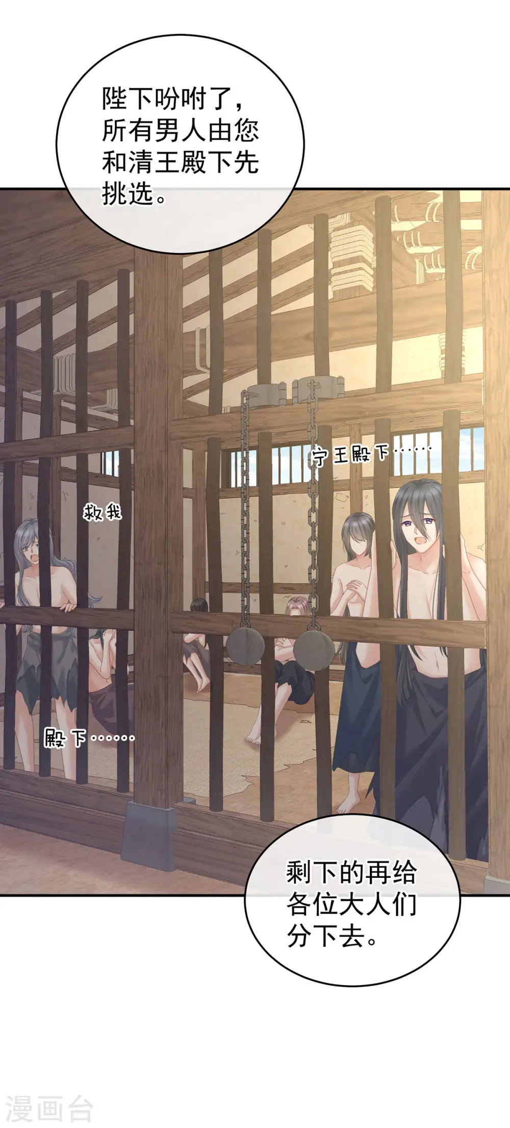 第209话 和亲43