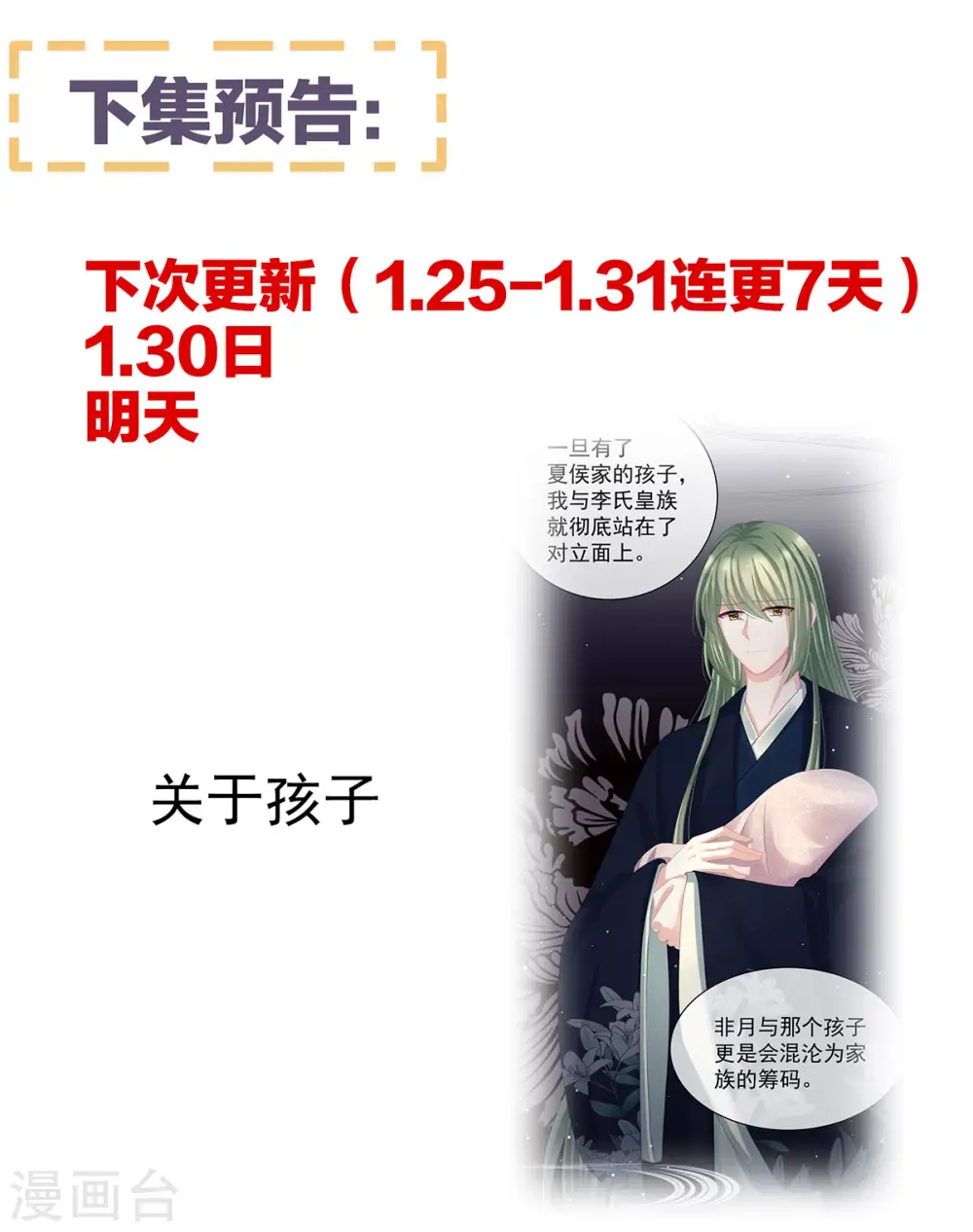 第80话 走火了39