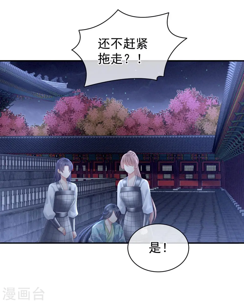 第102话 侍寝女帝25