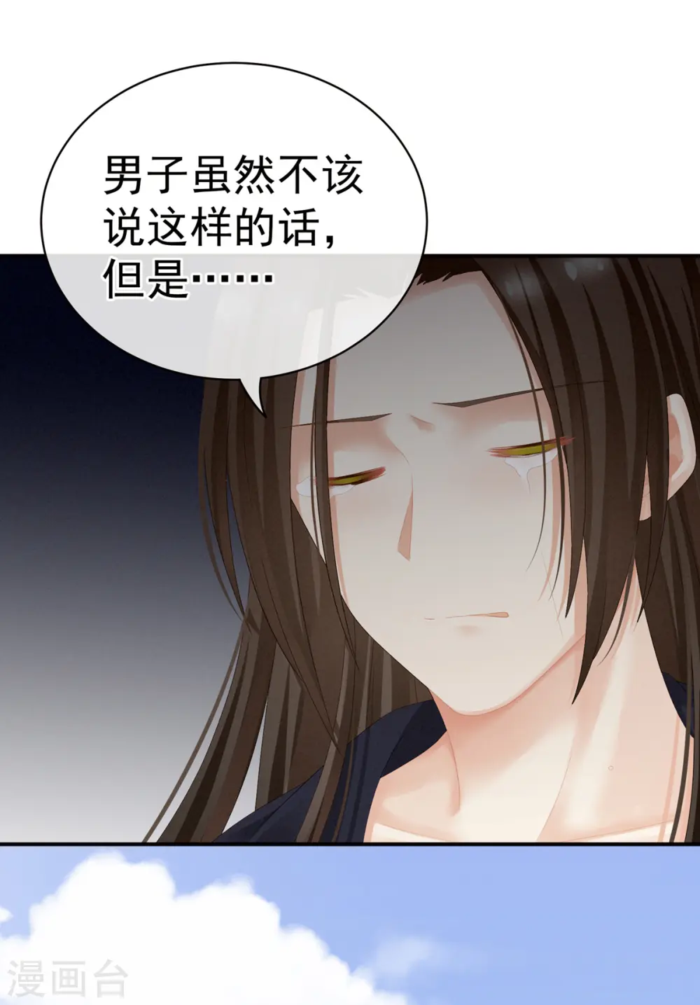 第101话 娶他！33