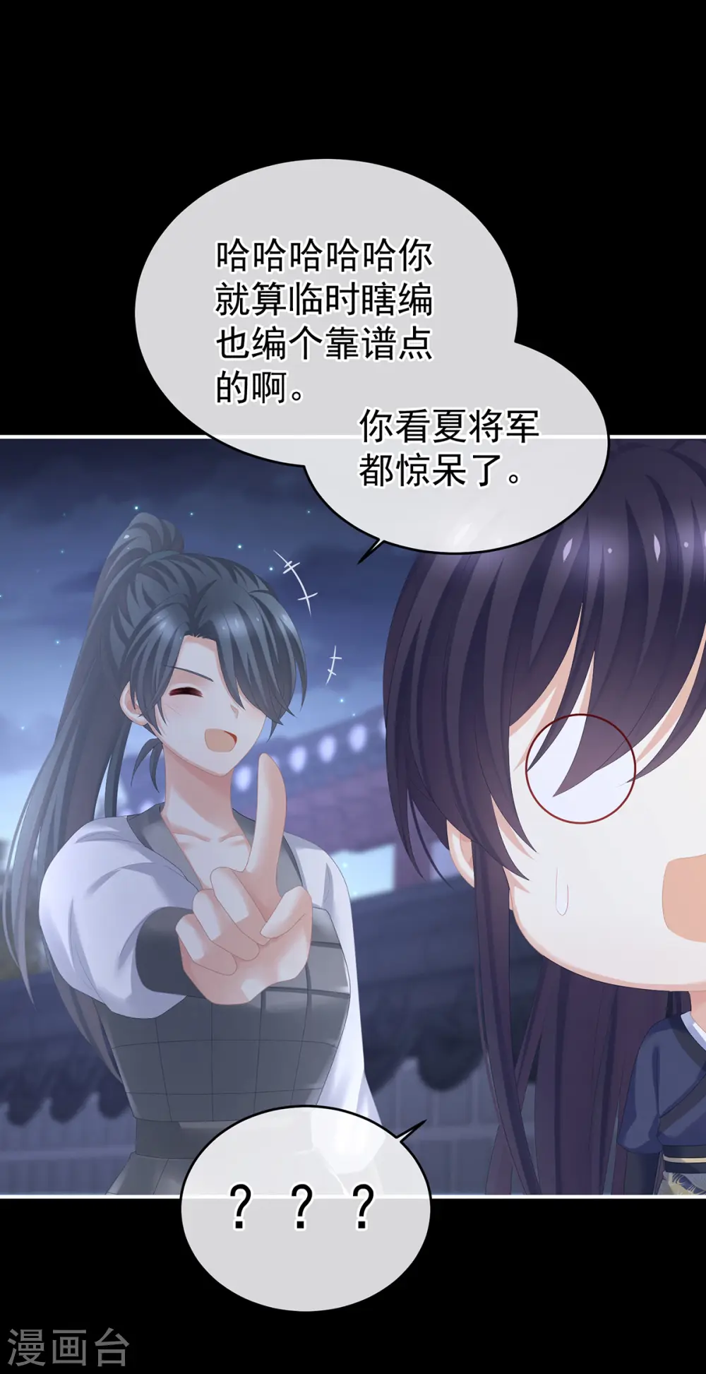 第277话 我与殿下已有婚约21