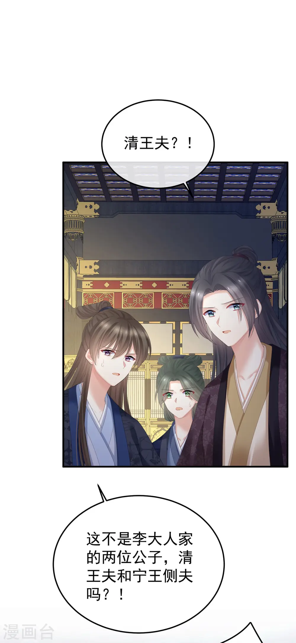 第351话 江山我为皇2