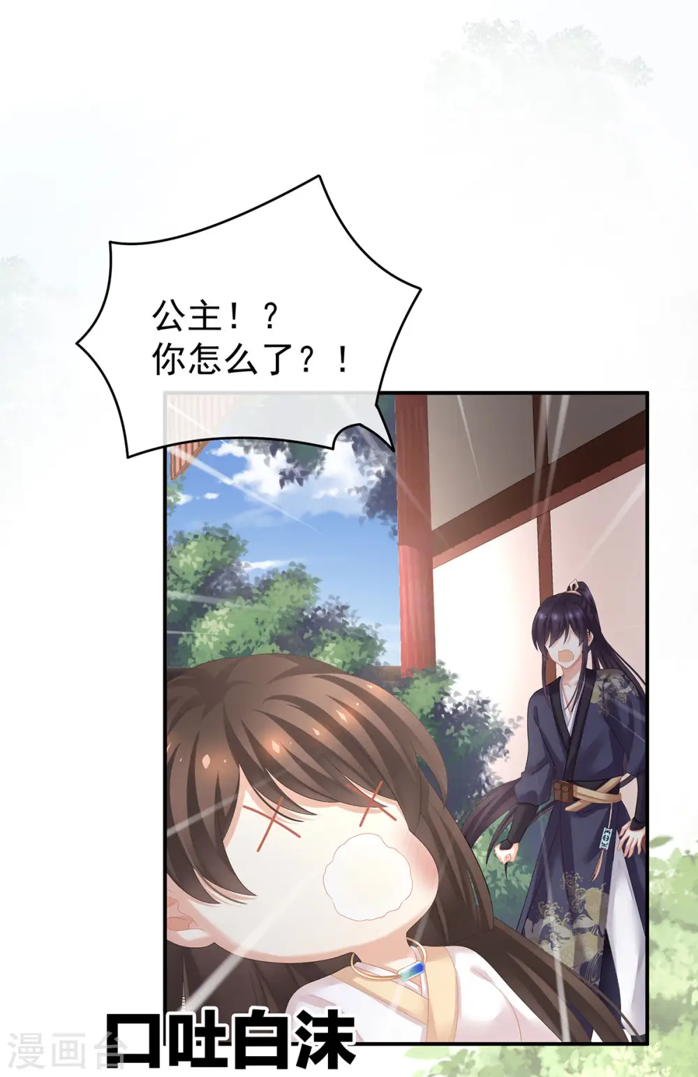 第178话 浑水摸寒45