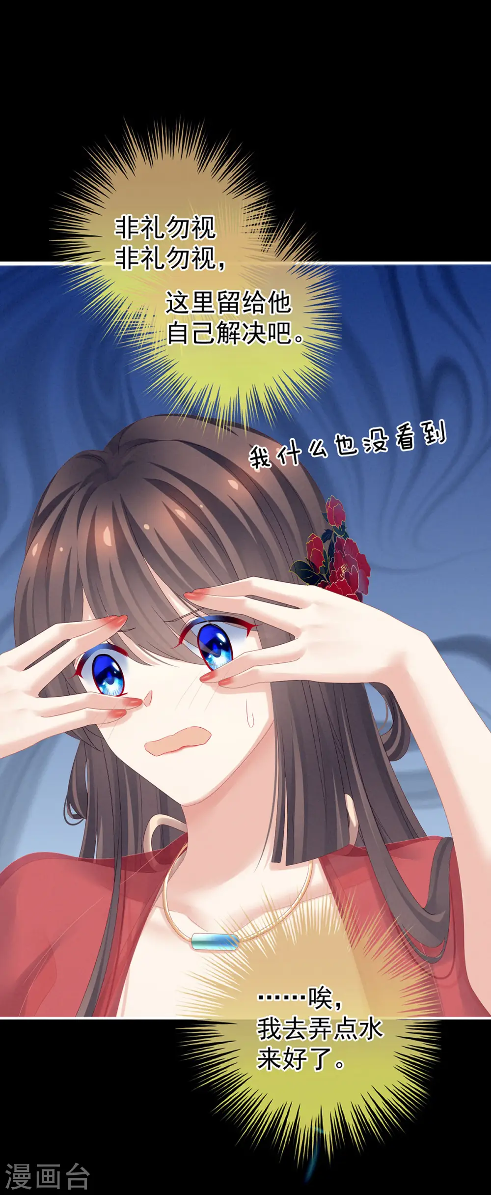 第163话 姐姐好香啊20