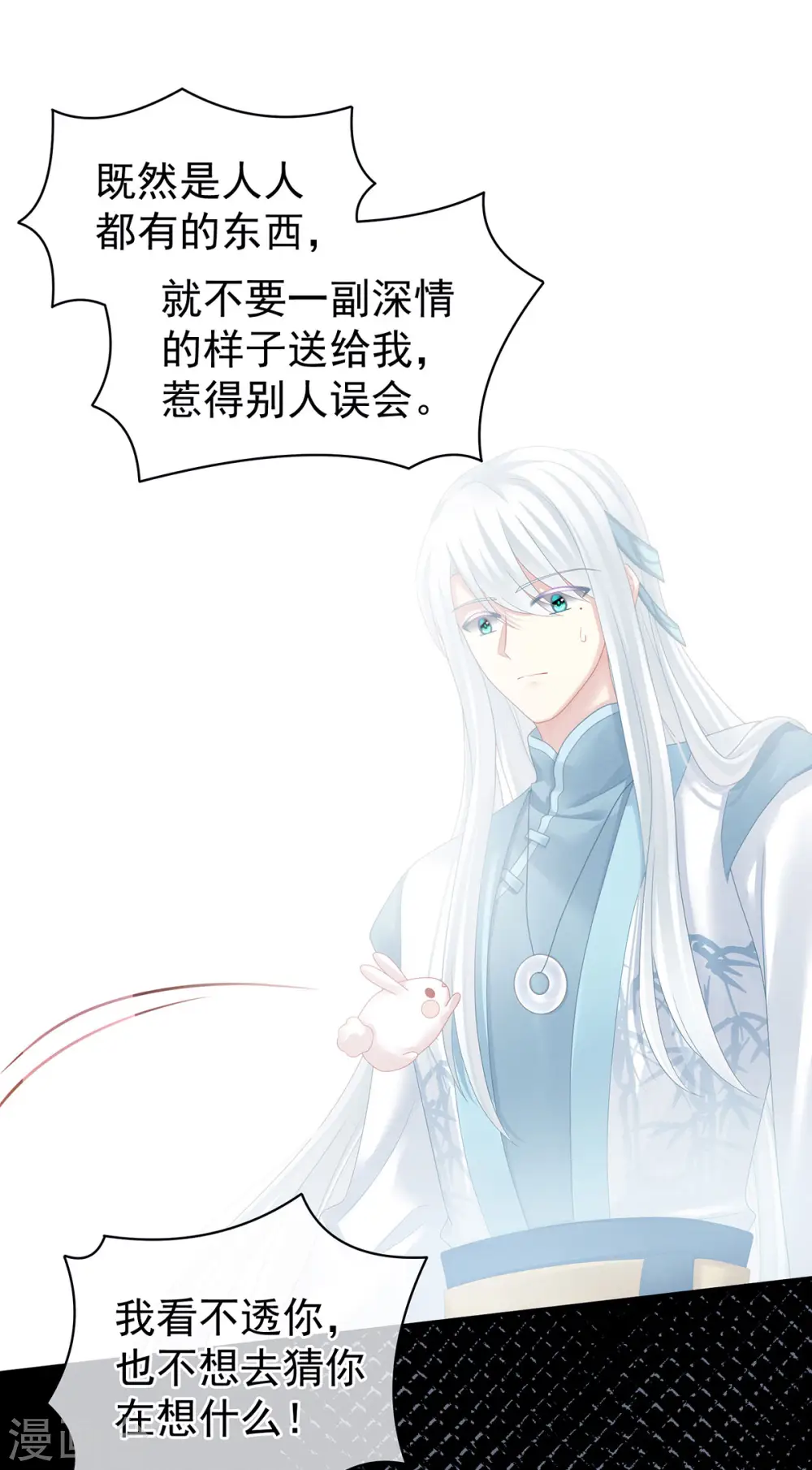 第118话 剖心26