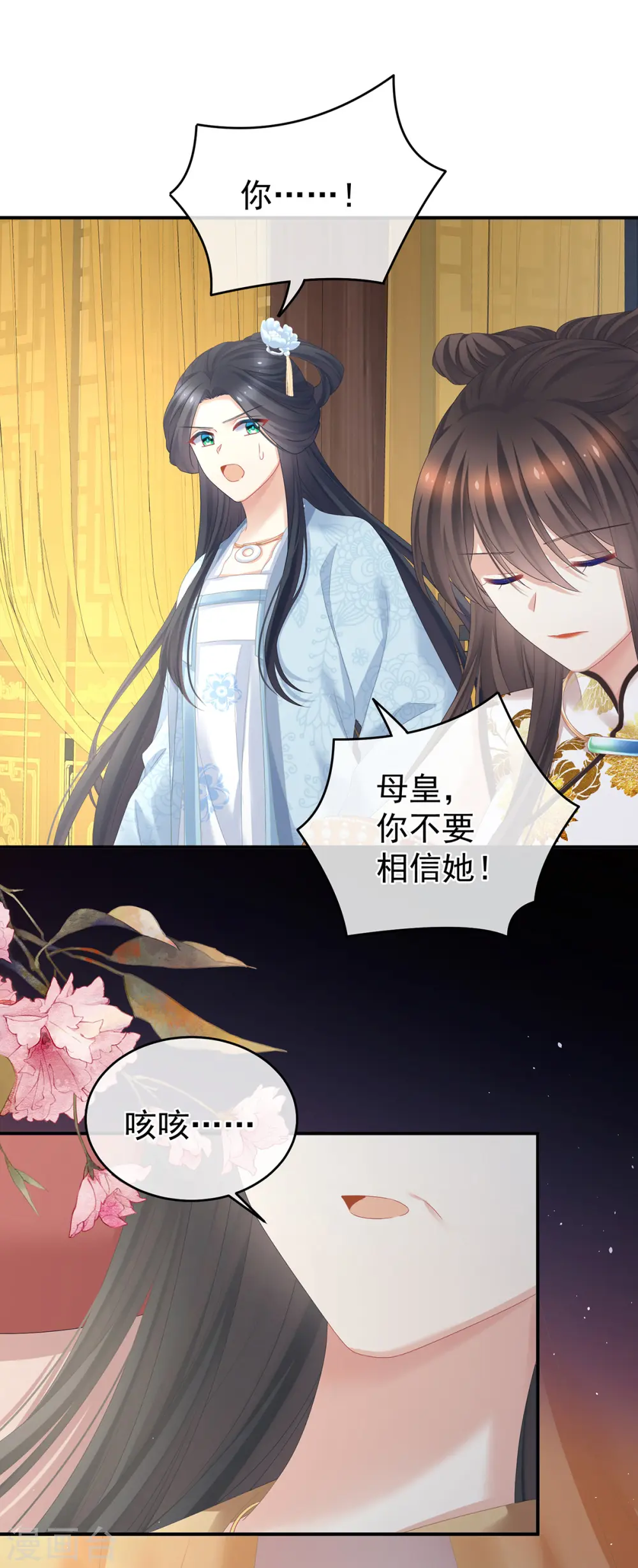 第337话 心疼18