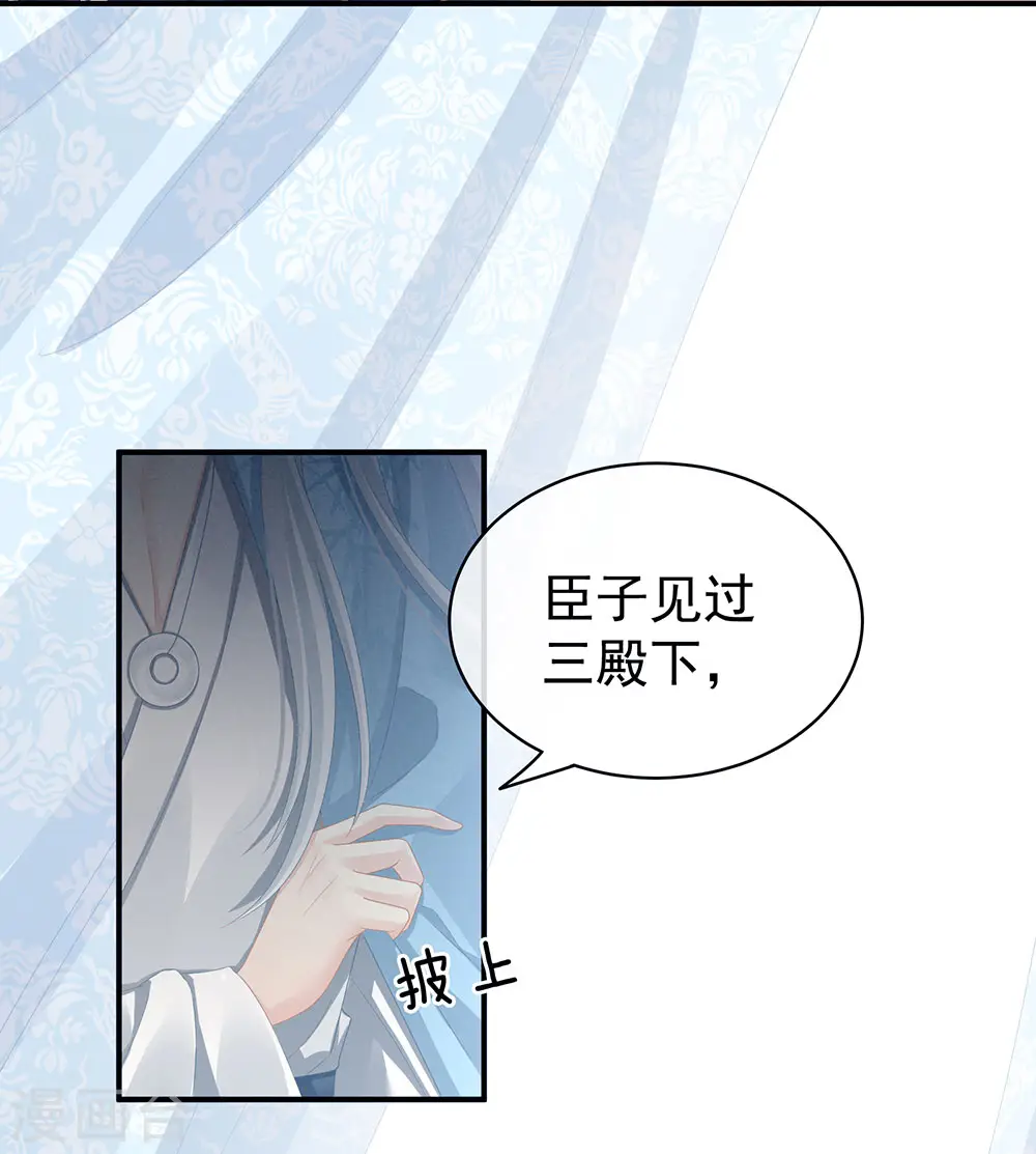 第70话 你弄疼我了25
