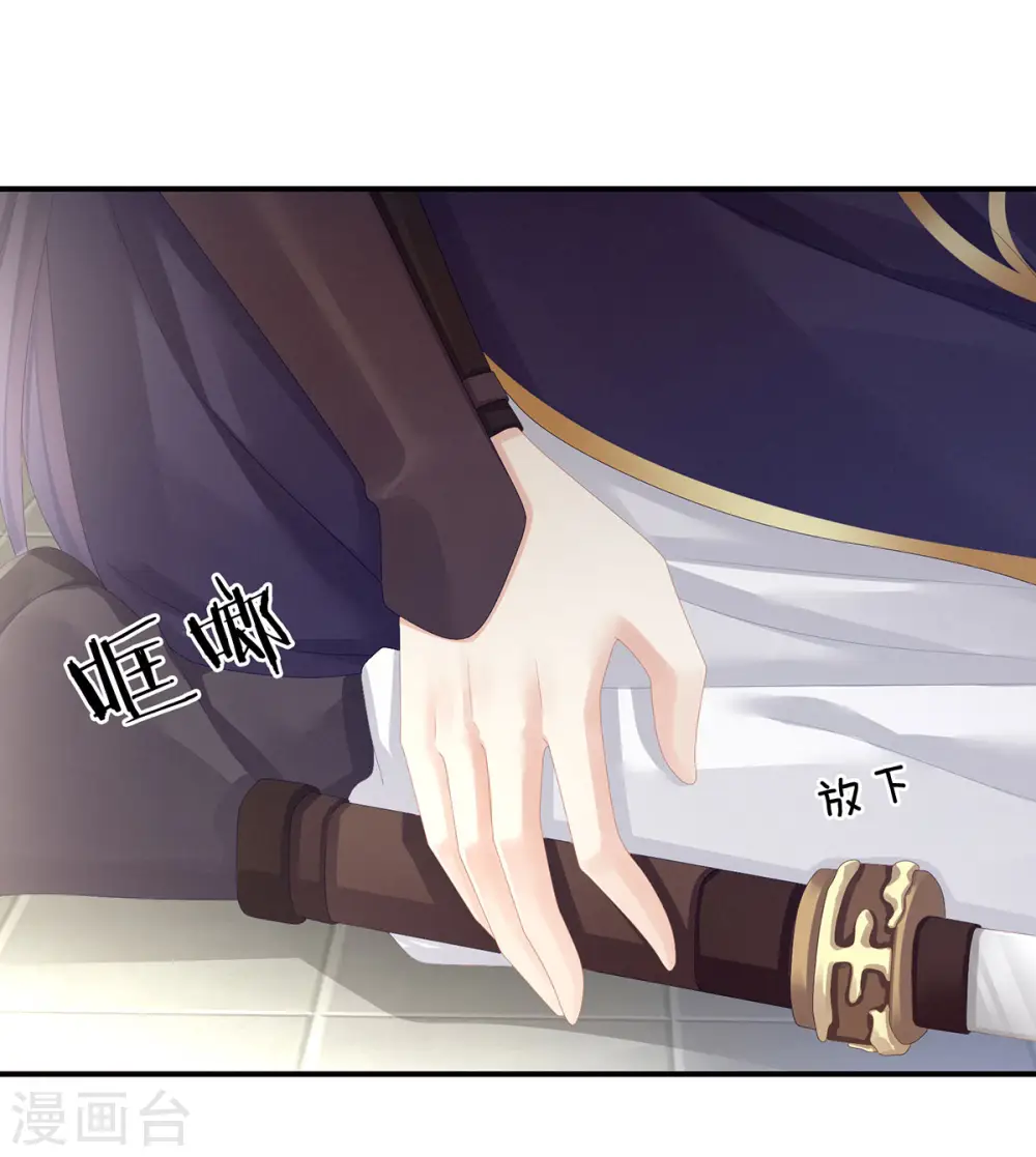 第83话 千寒被欺负了！26
