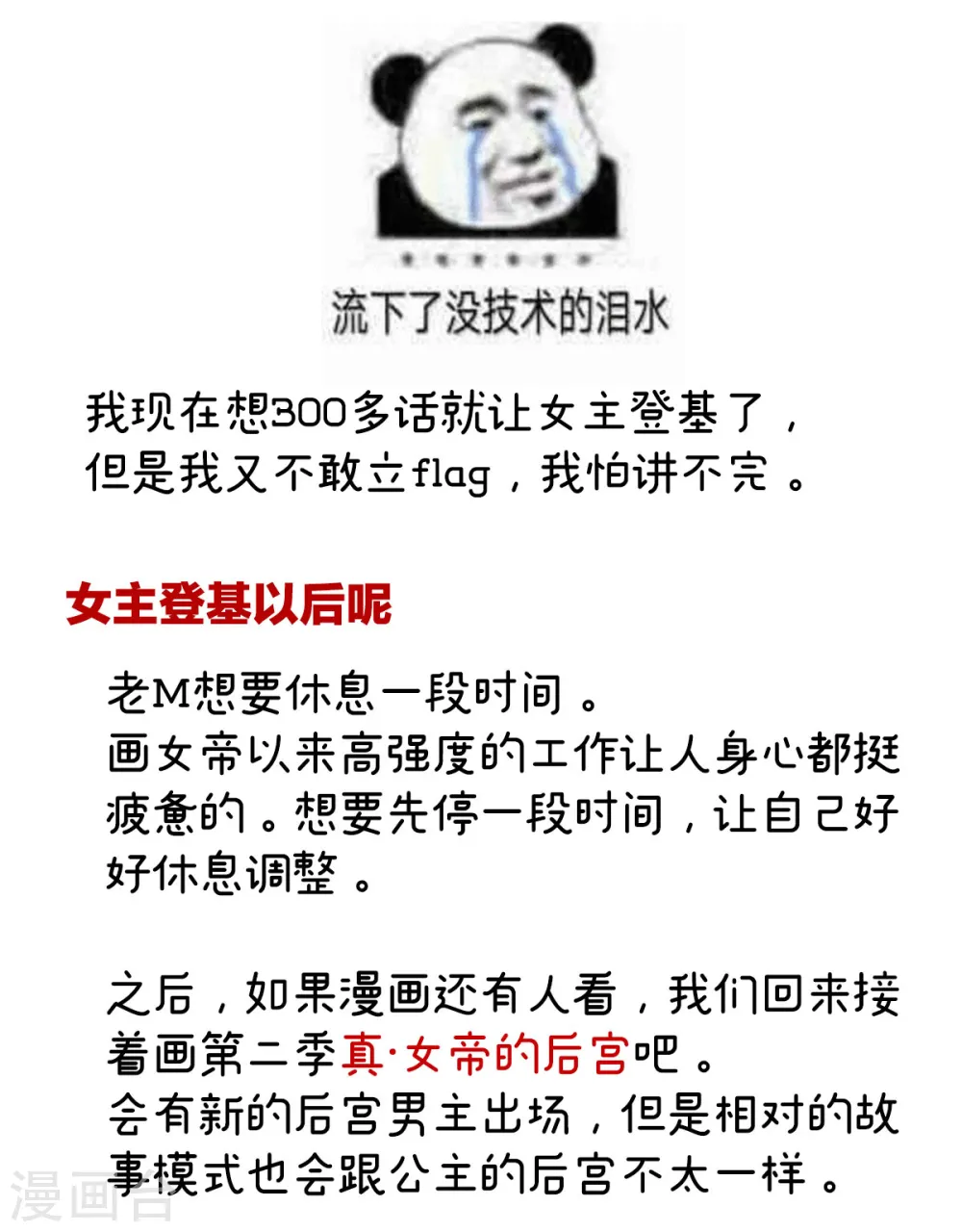 番外8 2周年唠嗑17