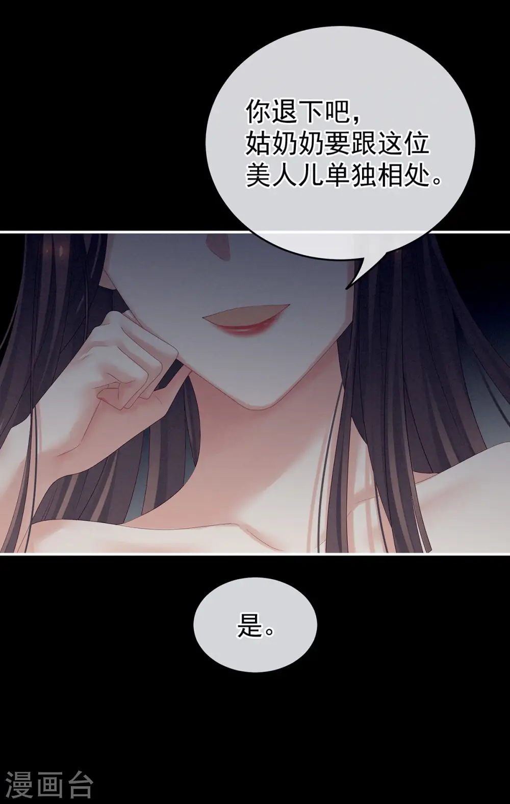 千寒番外 惊鸿花魁12