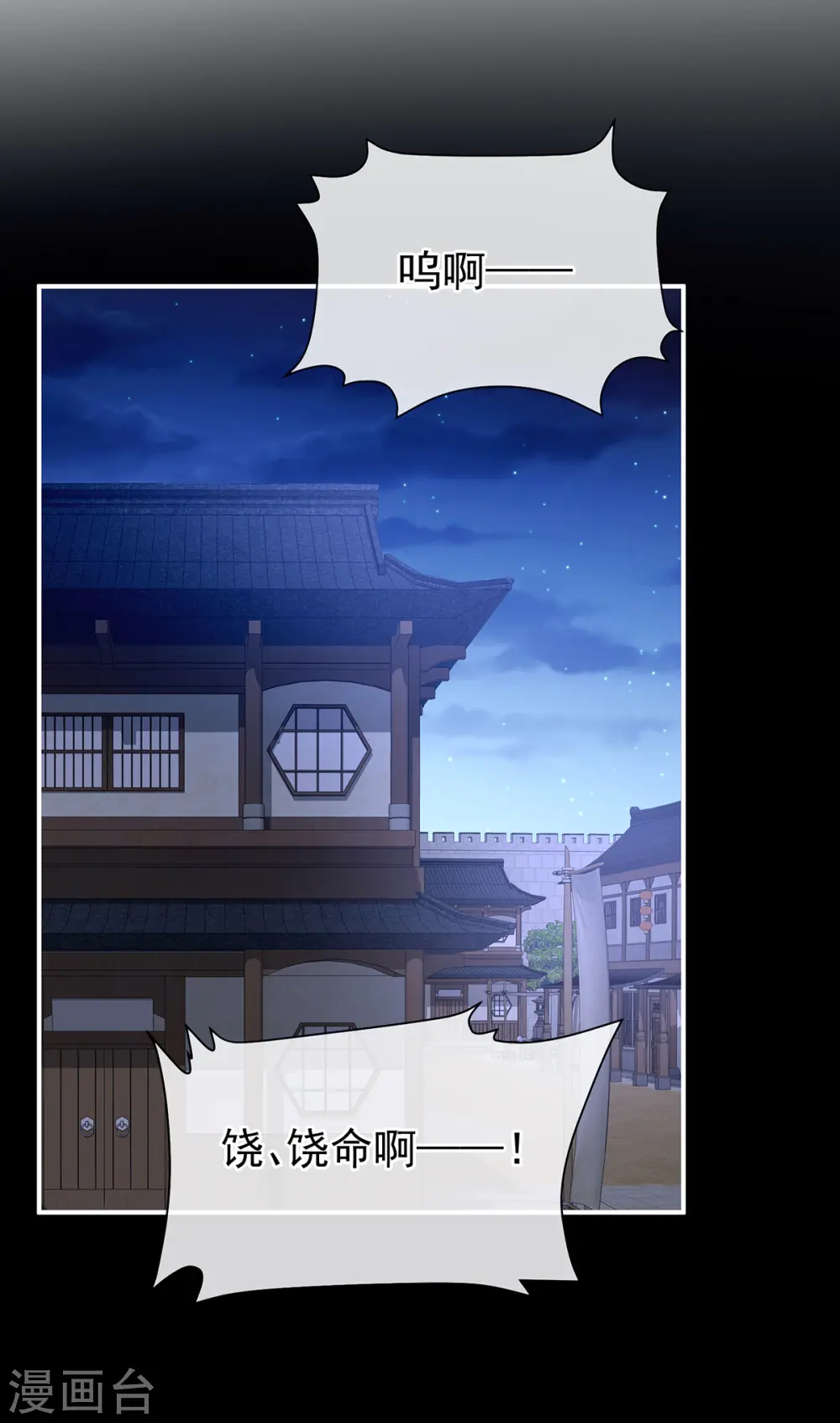 第385话 浮萍半生草，归燕仍似春（下）31