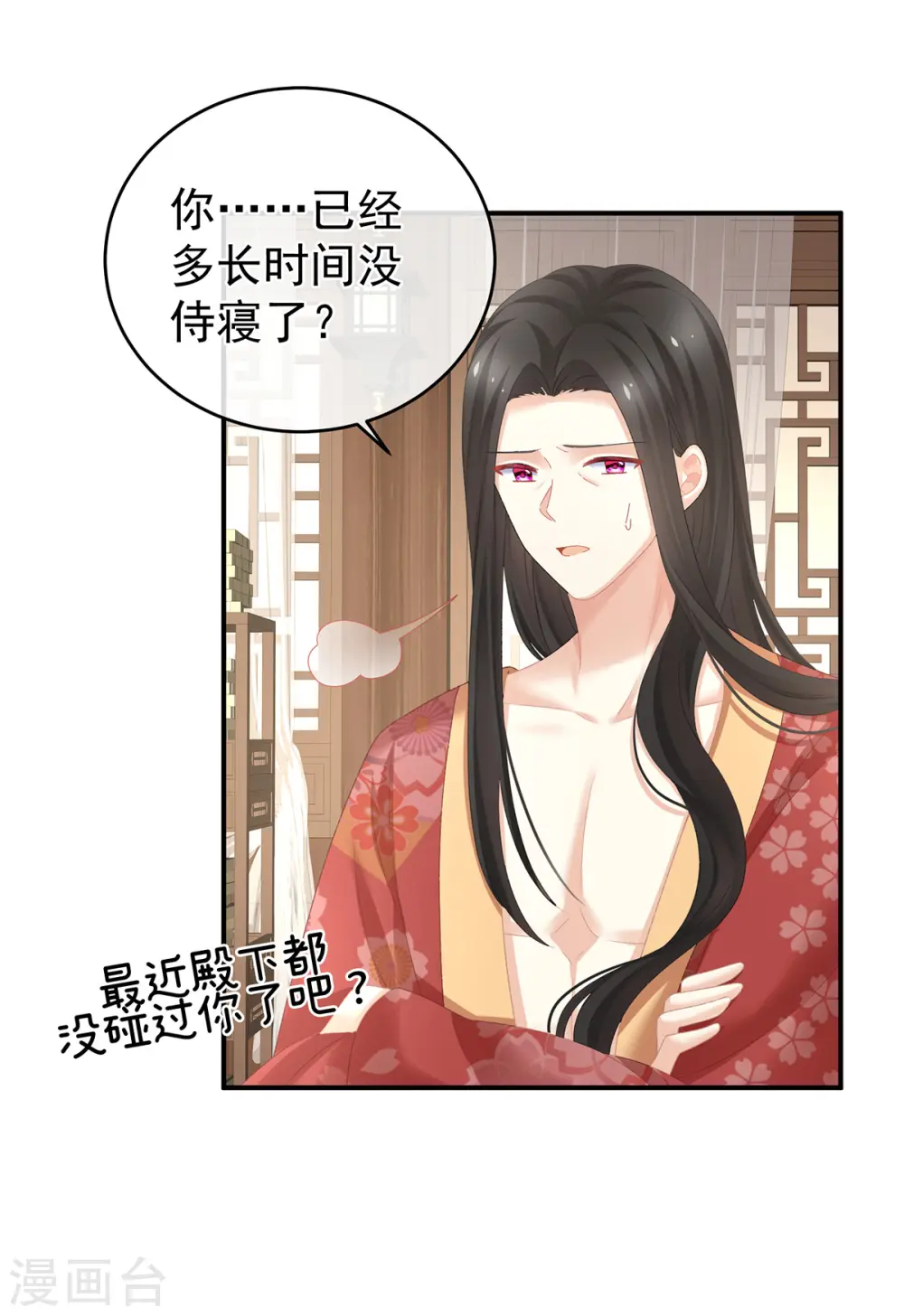 第307话 你在，家就在26