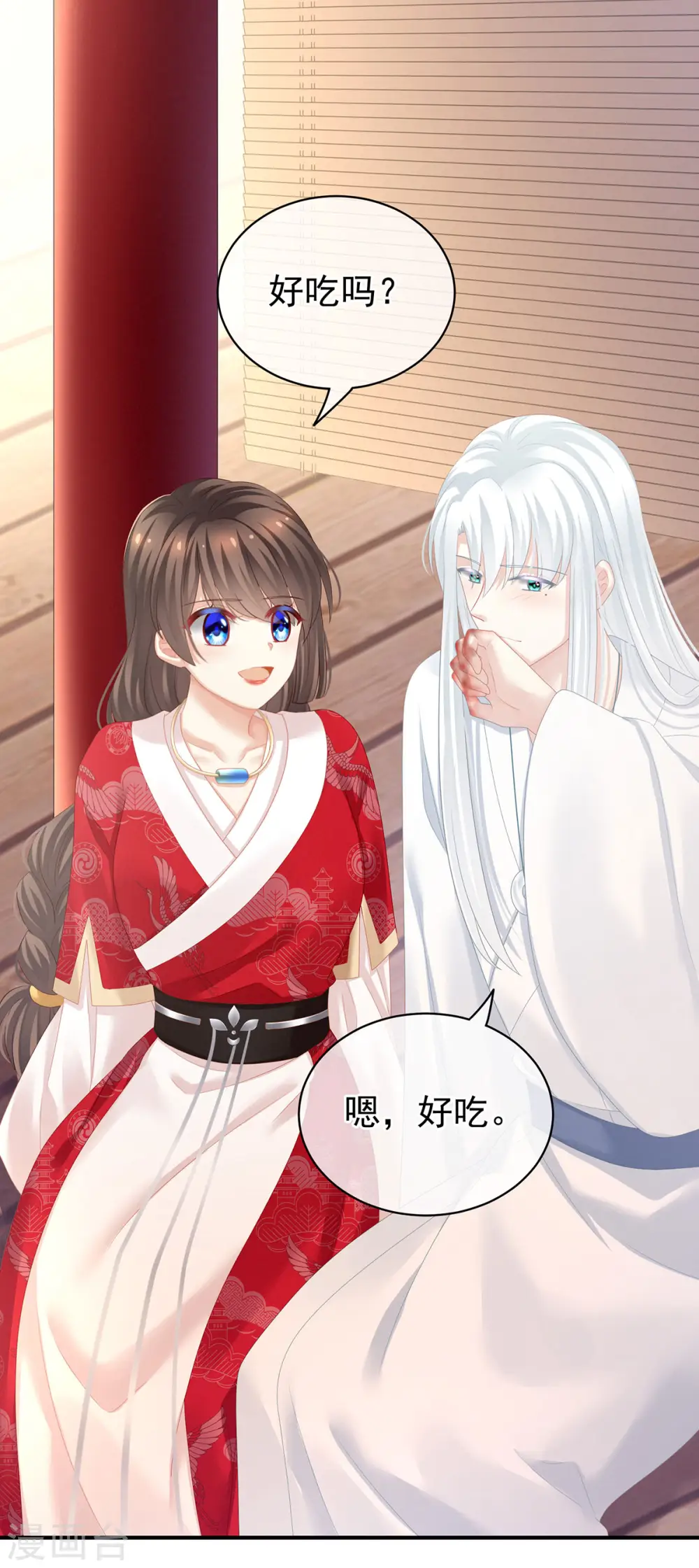 第128话 是谁夺你清白？22