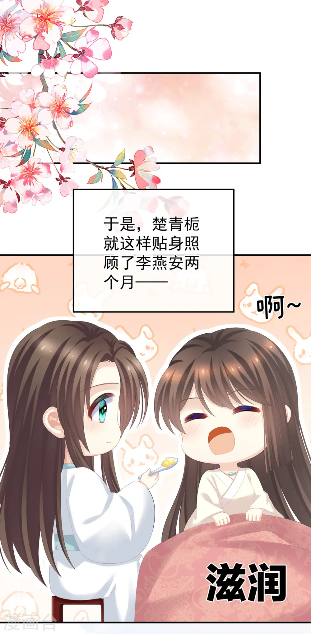 第285话 喜新厌旧的妻主34