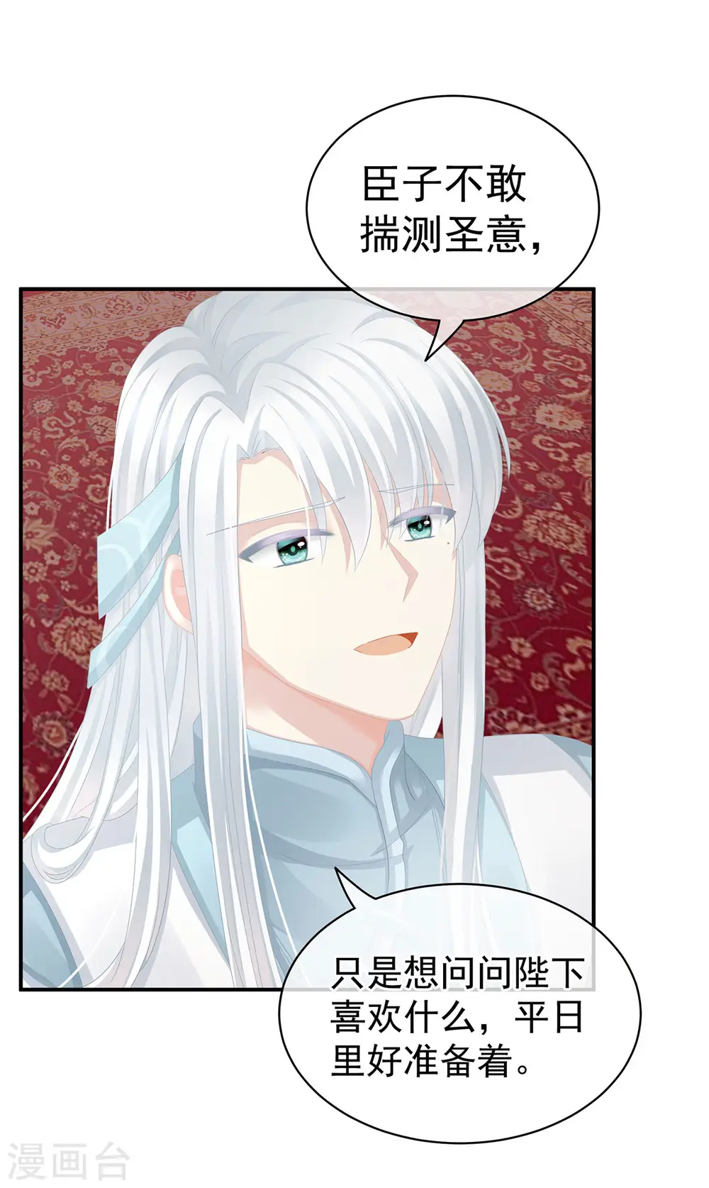 第118话 剖心15
