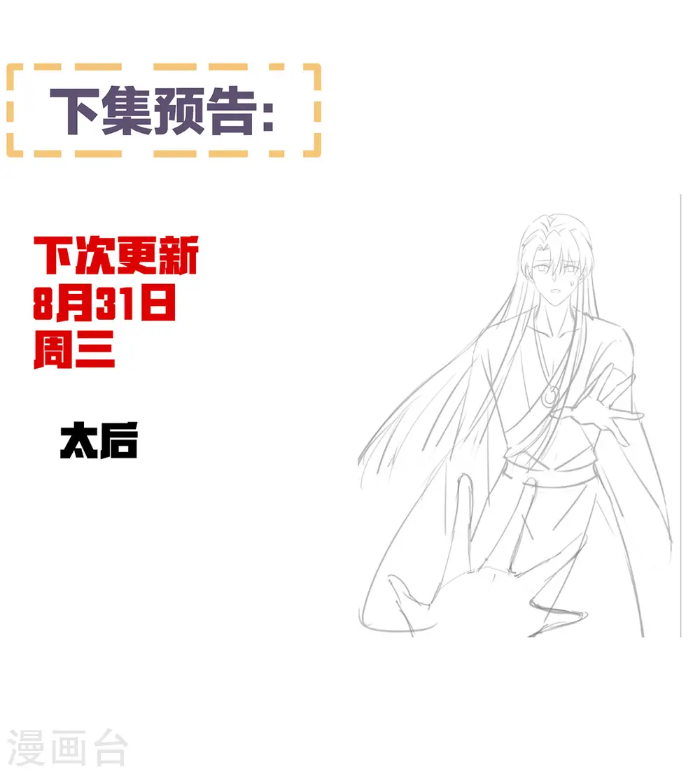 第364话 将自己献给皇上45