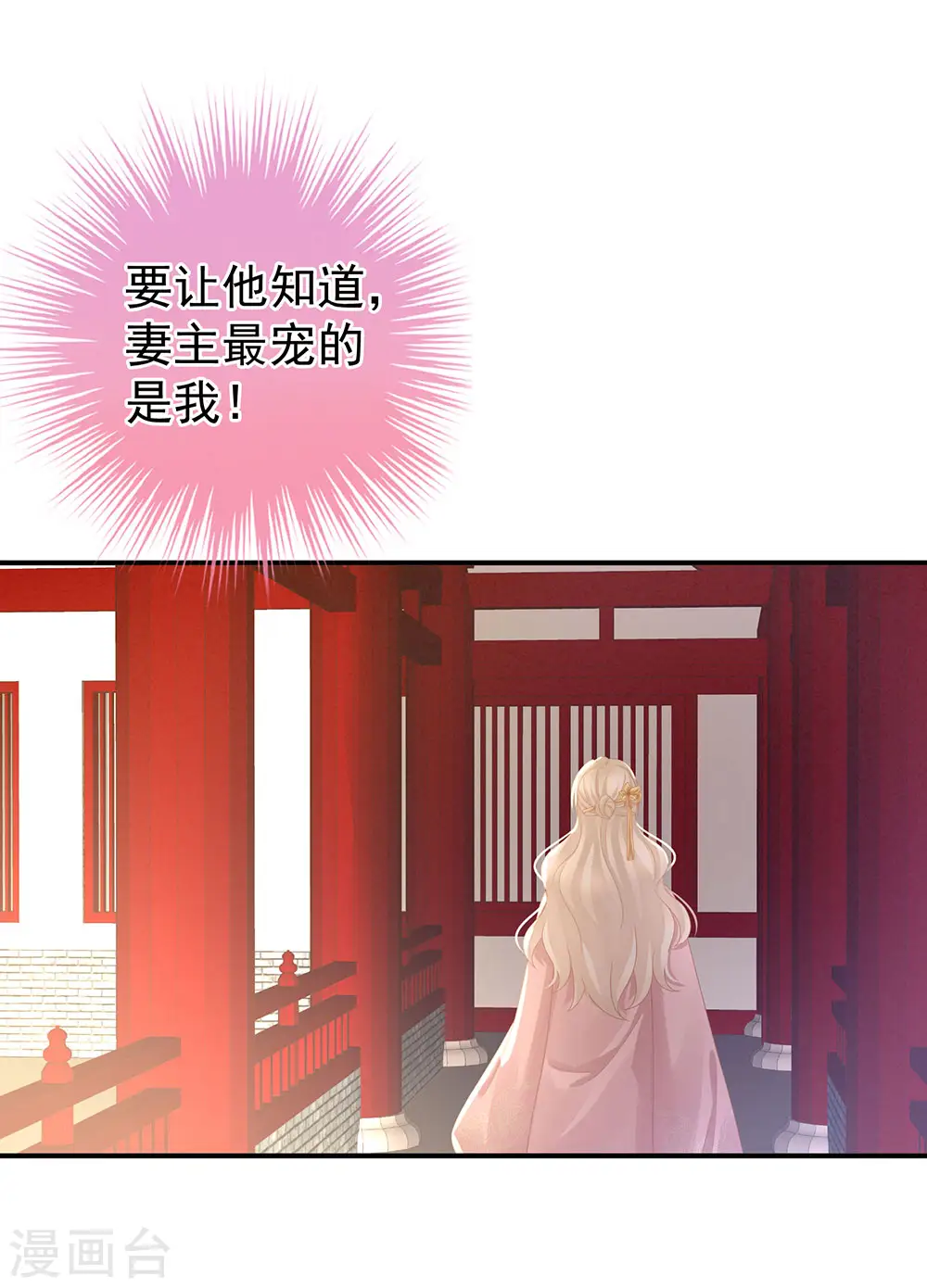 第60话 你太硬了18