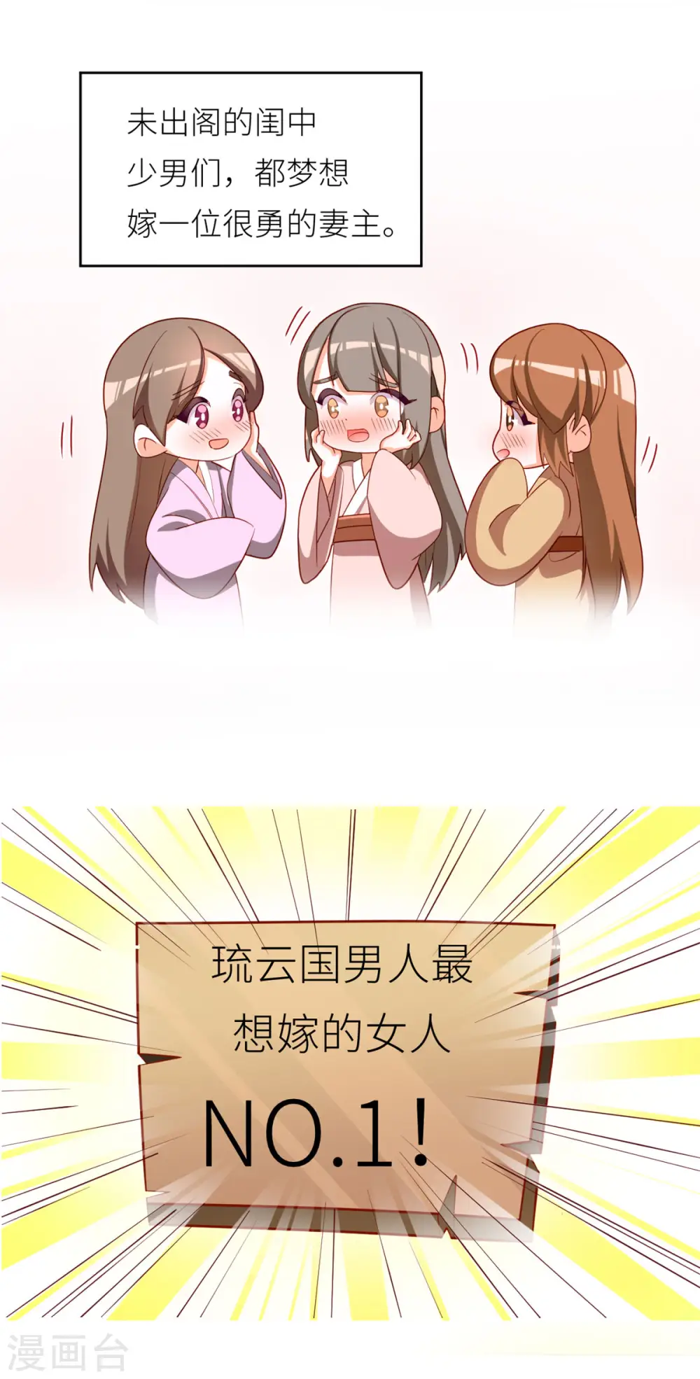 第152话 你偷窥我洗澡！44