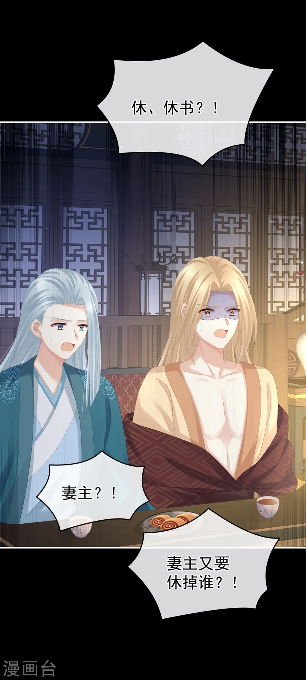 第286话 拈酸吃醋，无理取闹？42