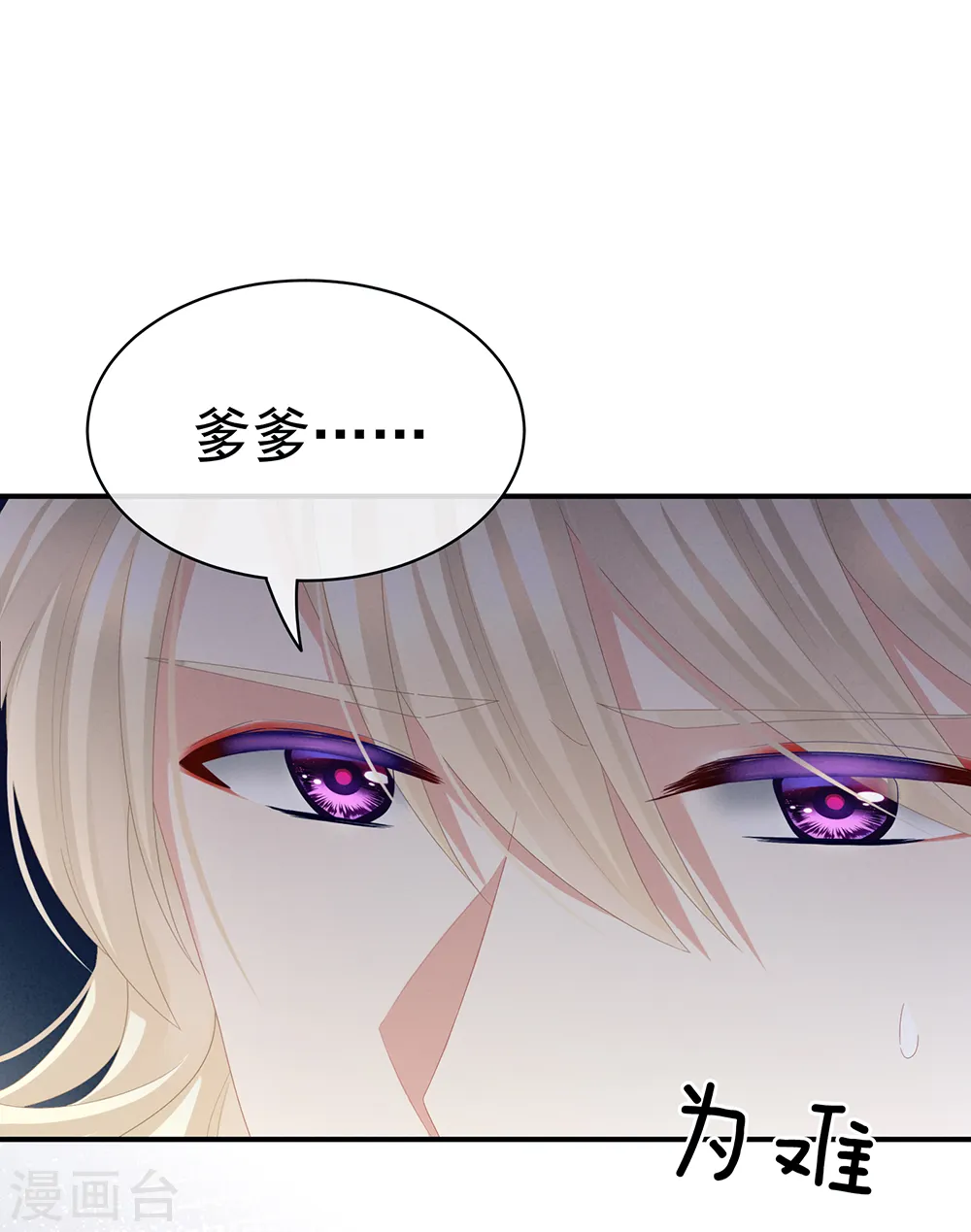 第41话 我要做皇后！9