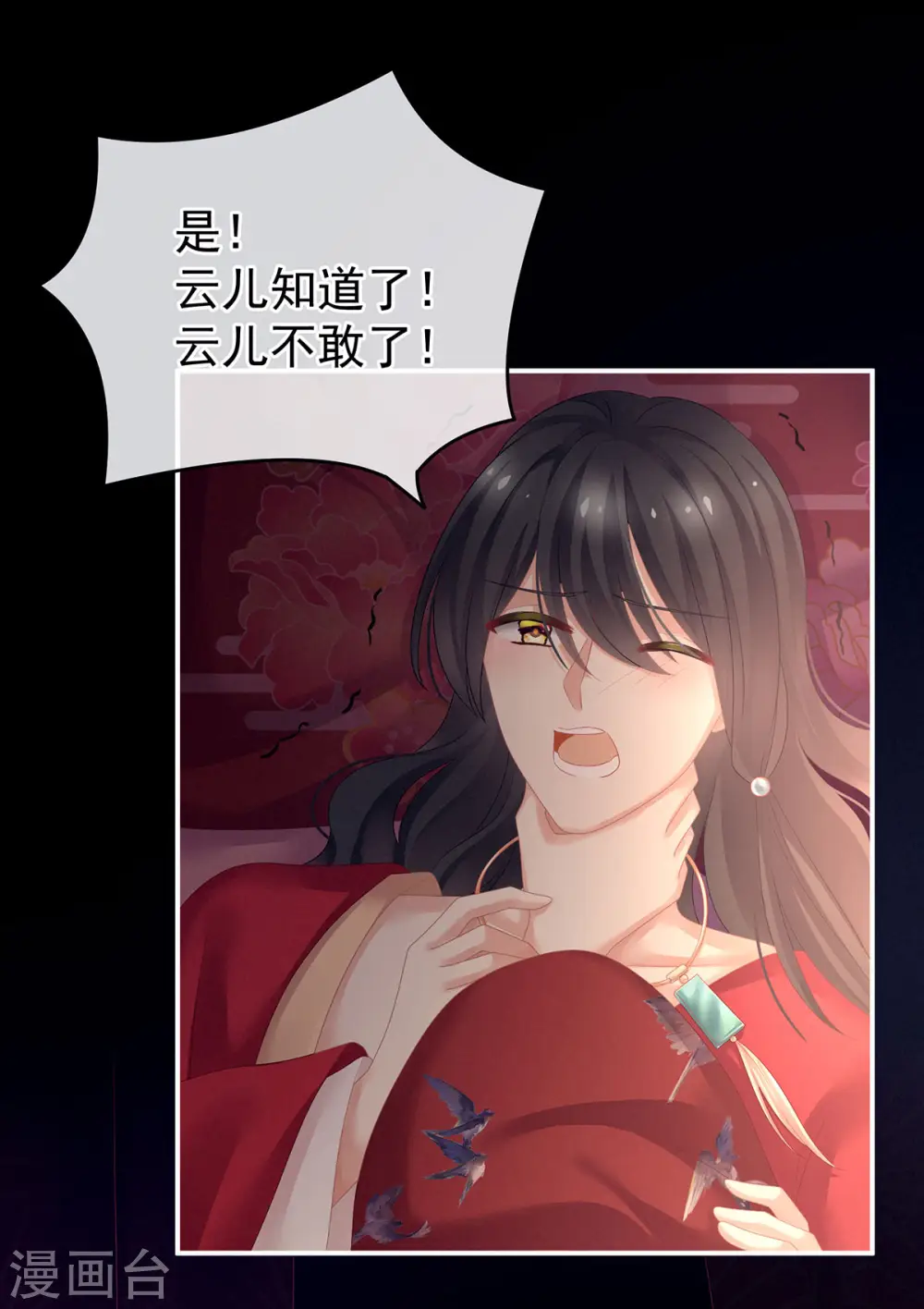 第143话 又是洞房夜33