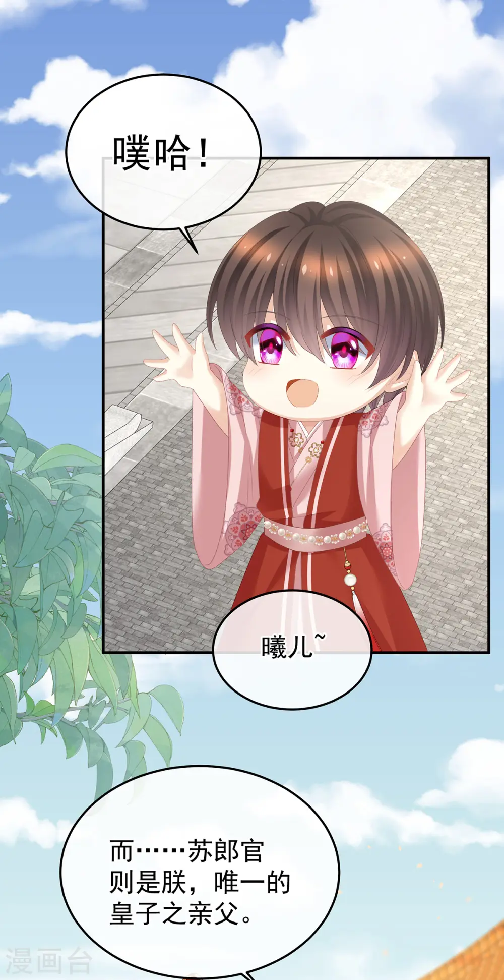 第374话 册封大典（上）35