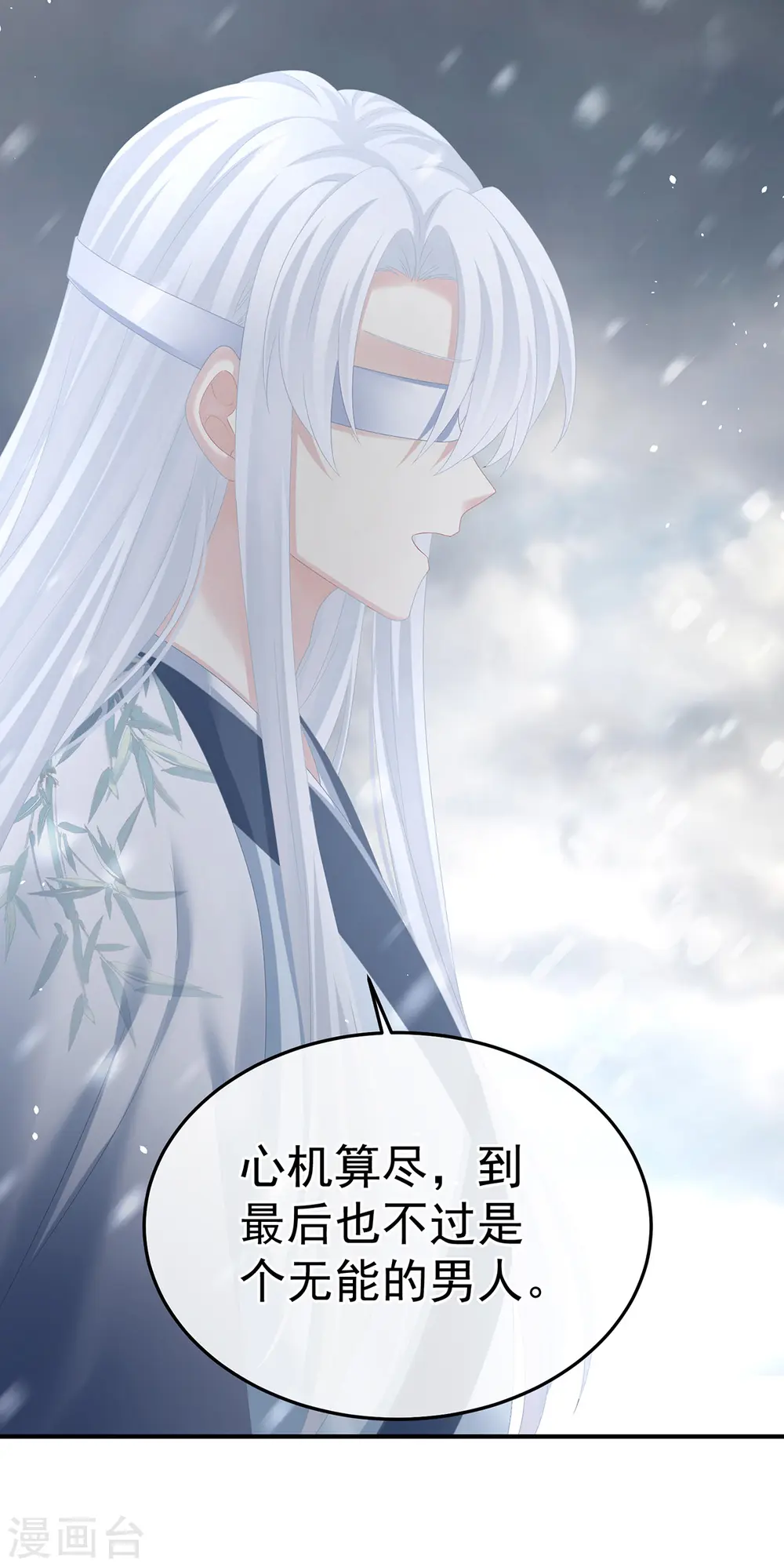 第383话 此处红梅入梦（下）7