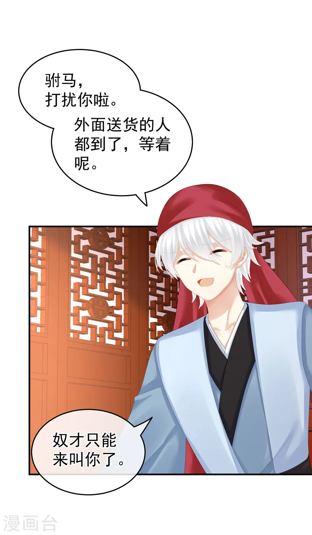 第137话 鸳鸯浴21