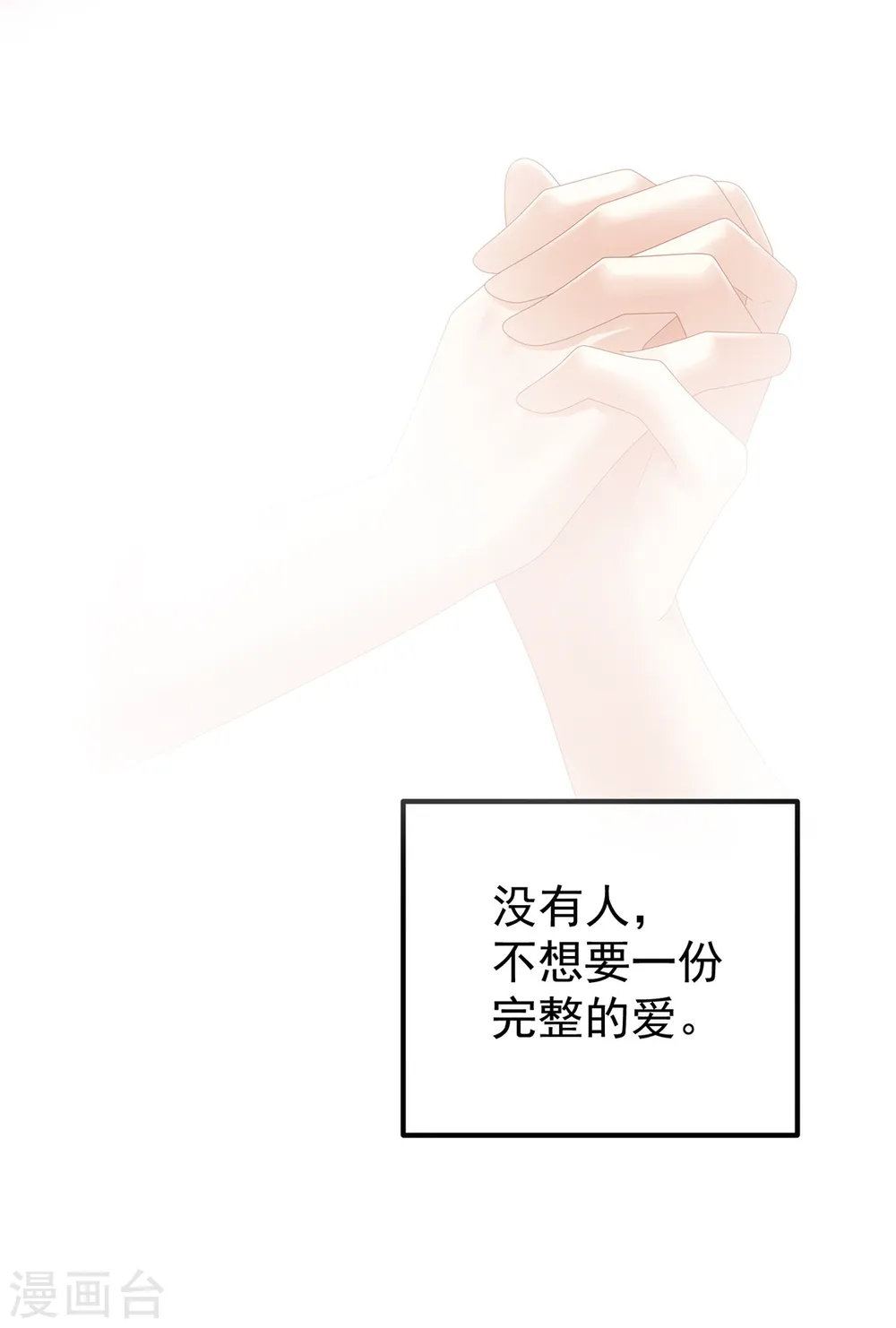 第137话 鸳鸯浴19