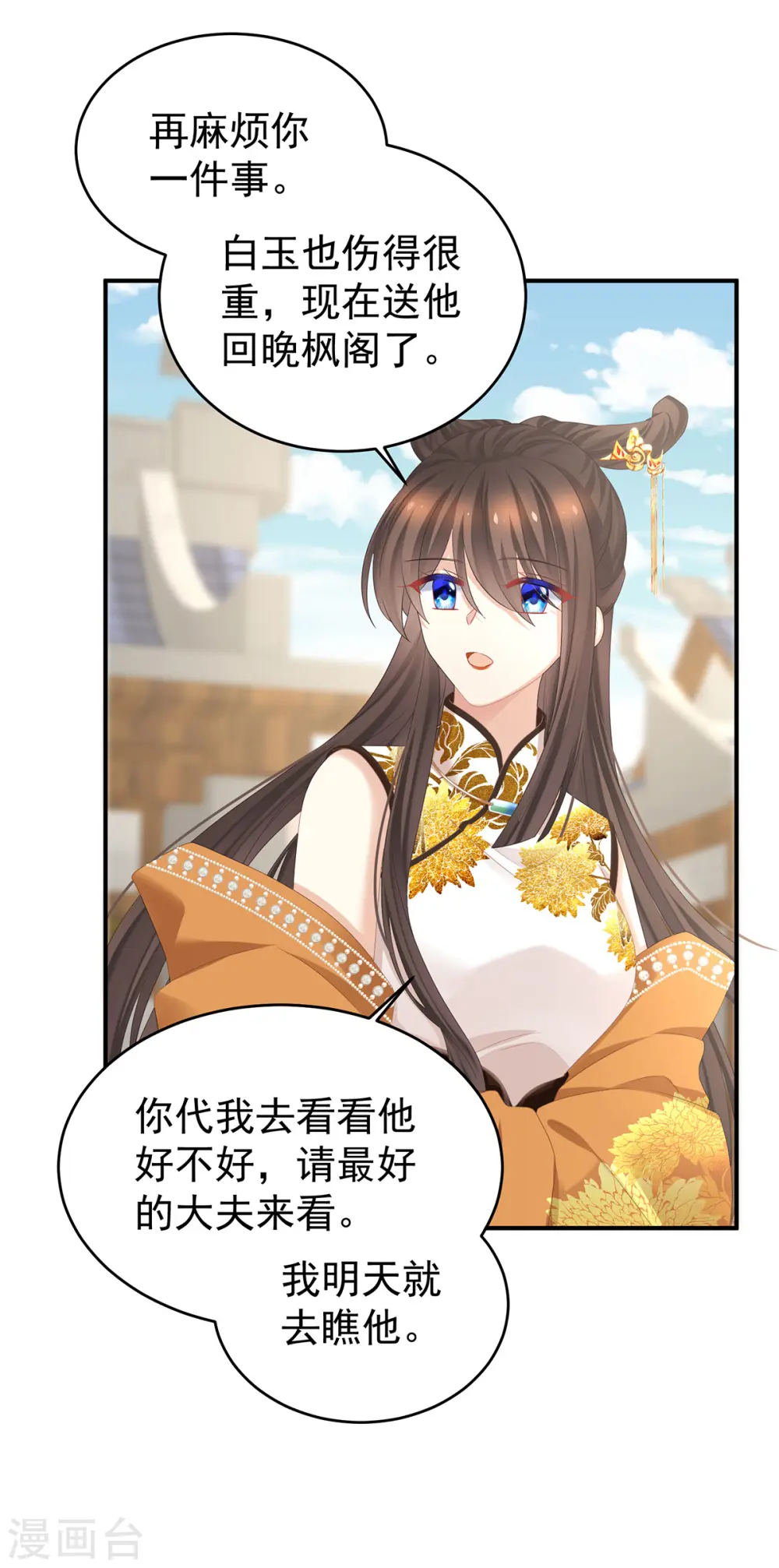 第345话 贴身照顾27
