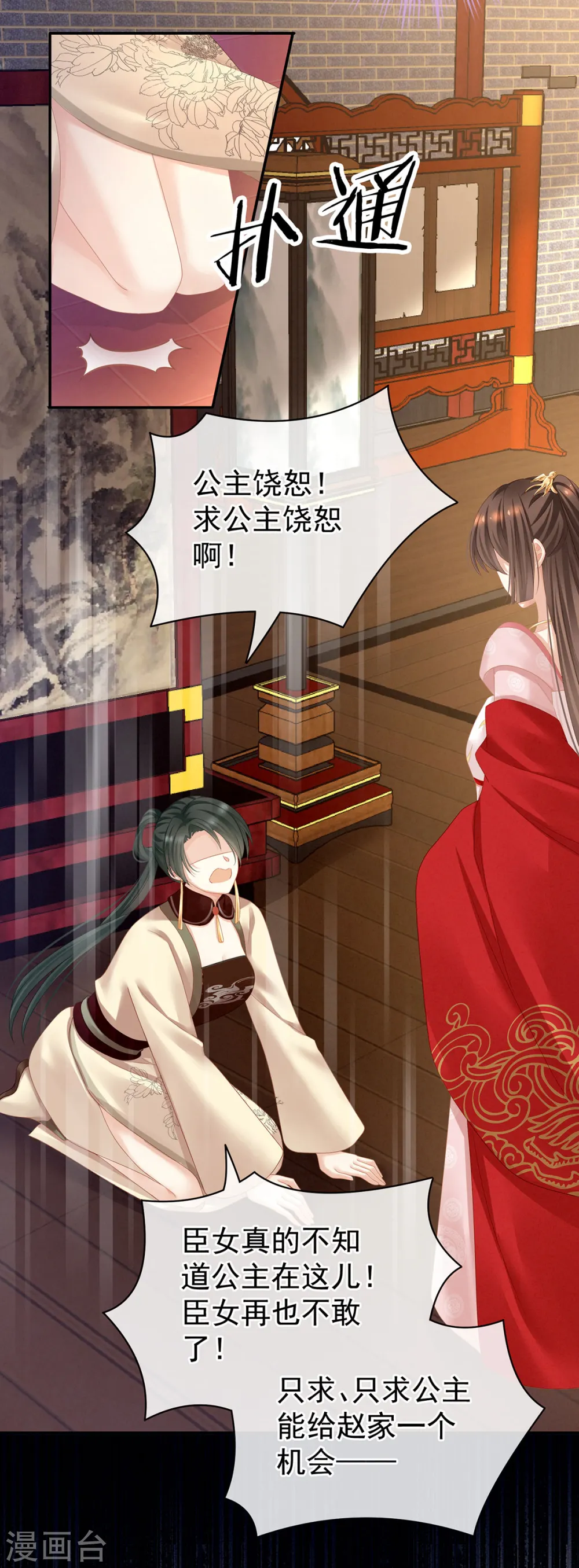 第115话 疼吗？28