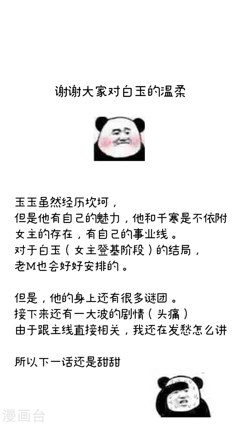 第242话 还要再深一点33