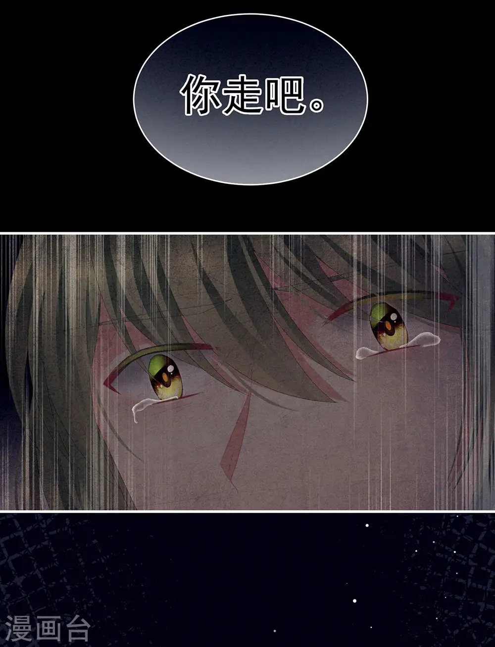第69话 夫君吃醋了15