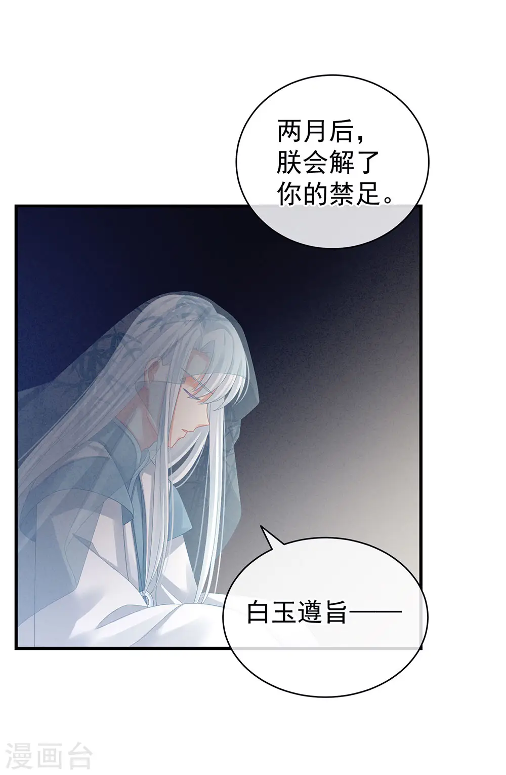 第65话 暗算16