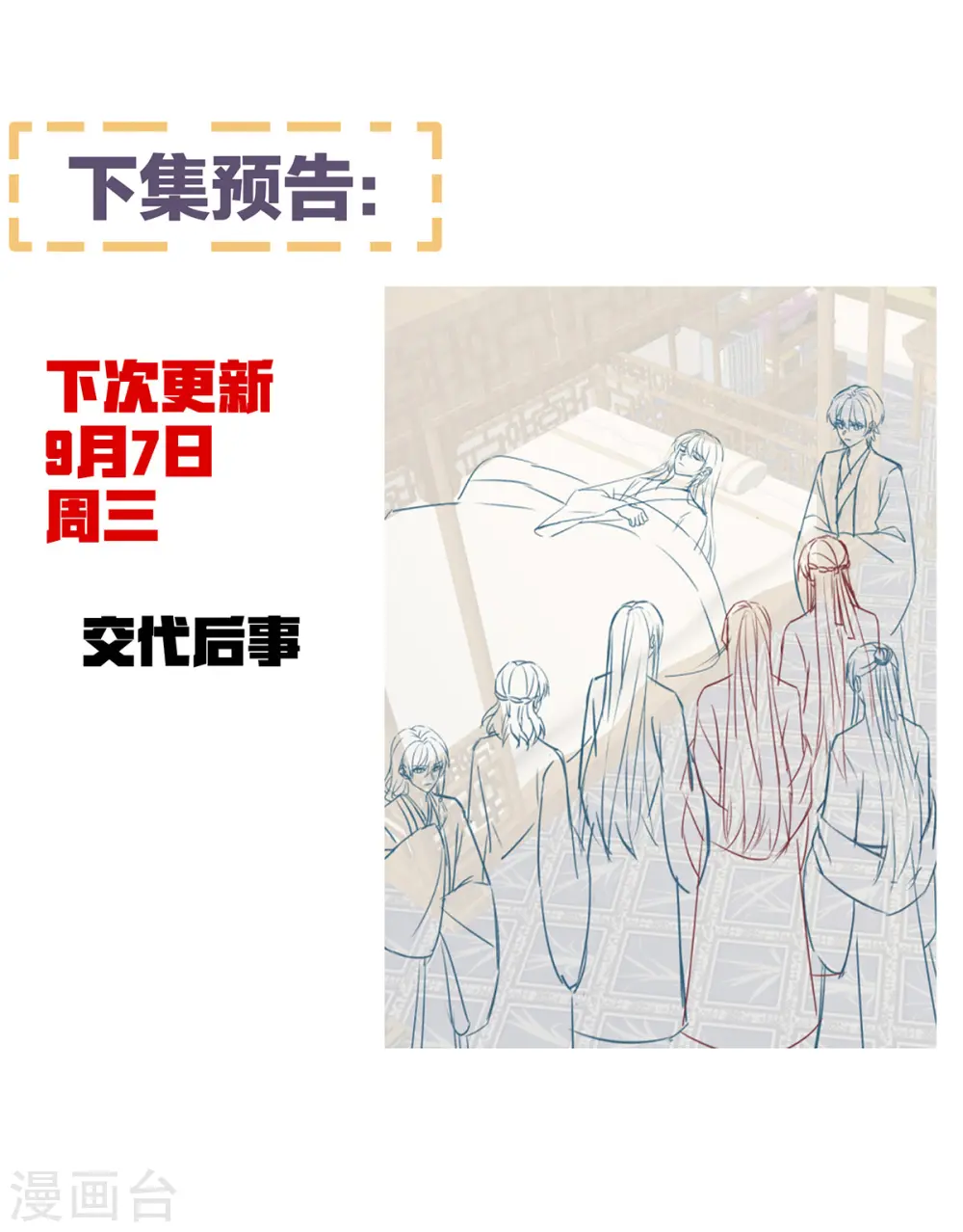 第366话 窥天机者，必有代价44