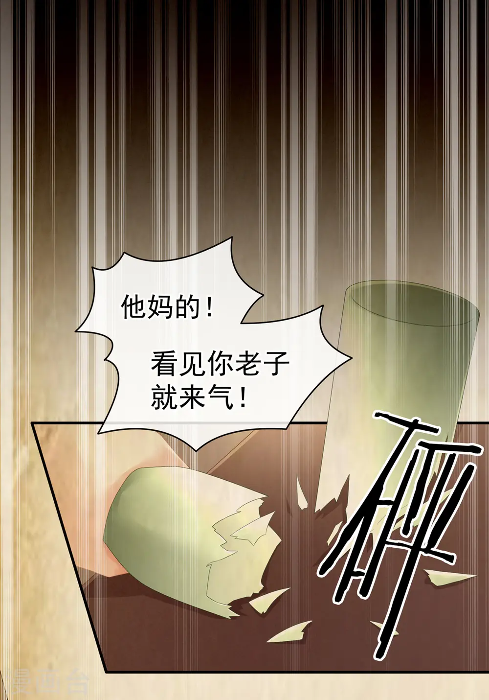 第101话 娶他！5