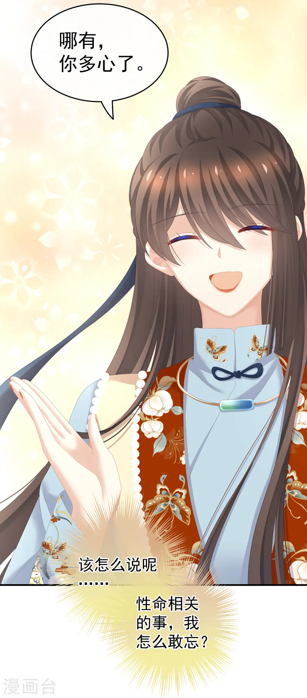第246话 嫁给她如何？10
